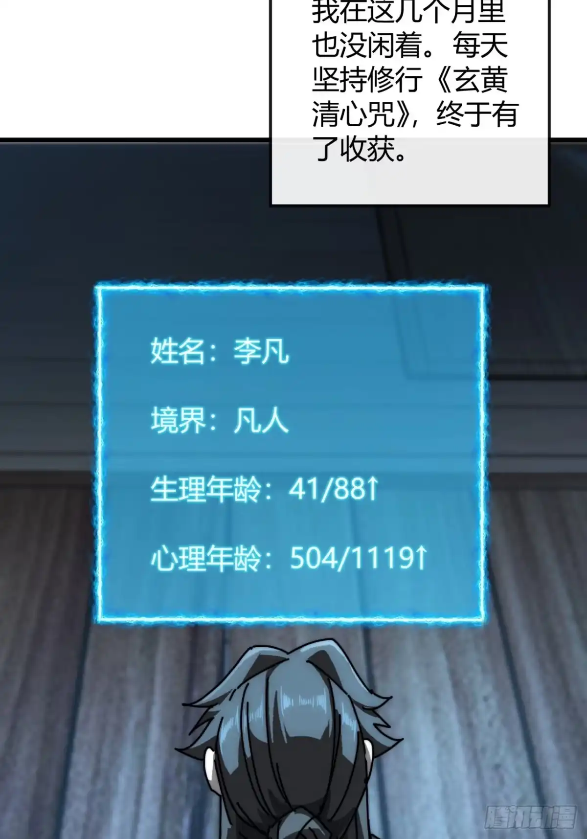 我的模拟长生路 - 风灾来了 - 第48张图