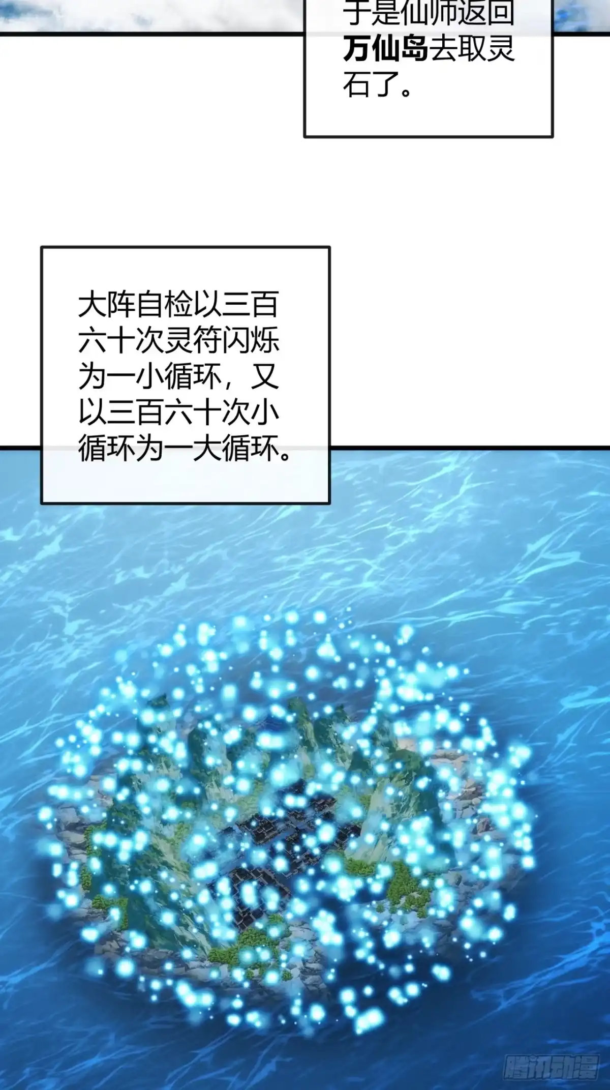 我的模拟长生路 - 风灾来了 - 第42张图