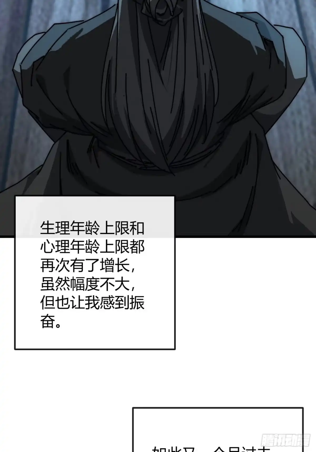 我的模拟长生路 - 风灾来了 - 第49张图