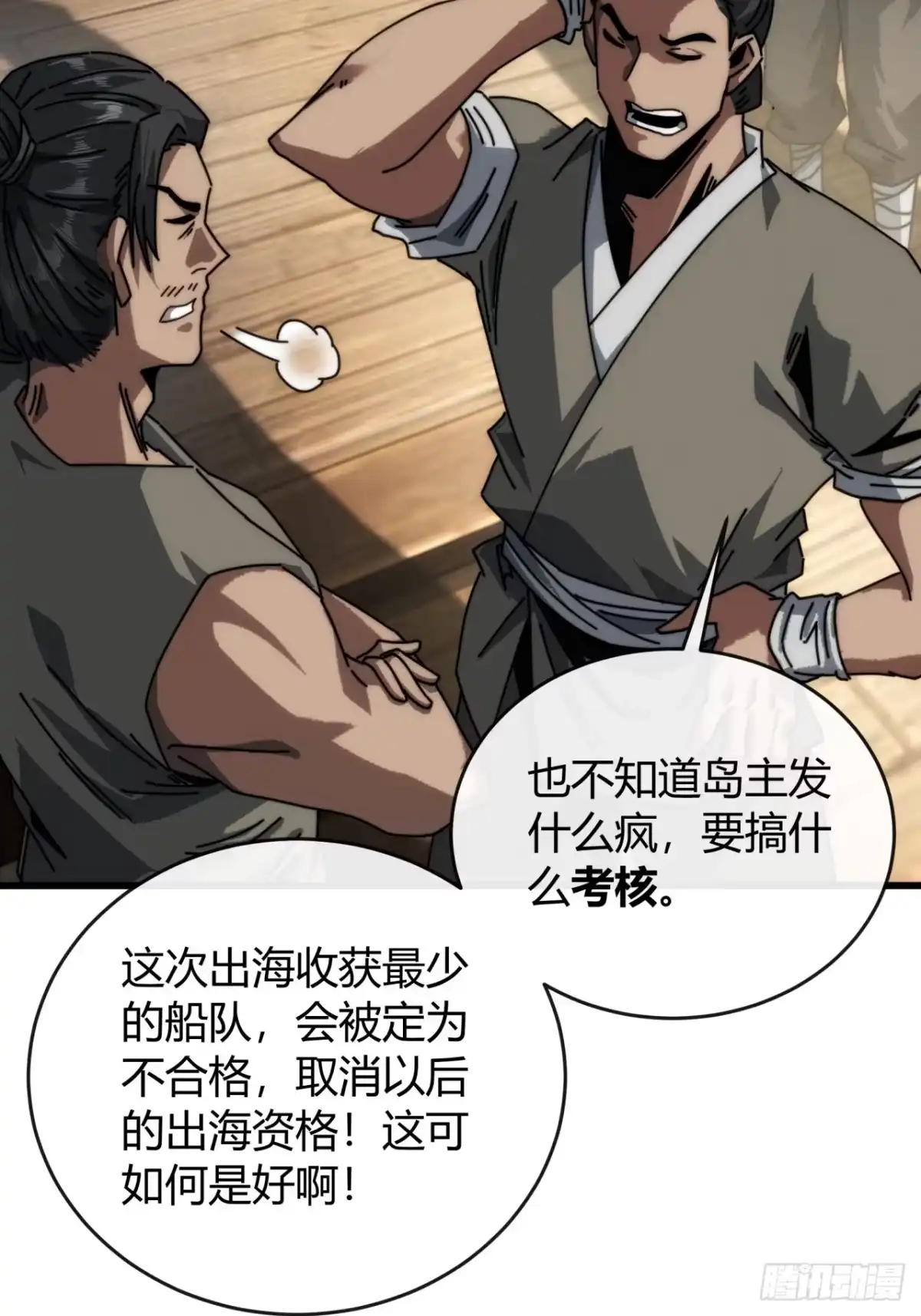 我的模拟长生路 - 风灾来了 - 第54张图