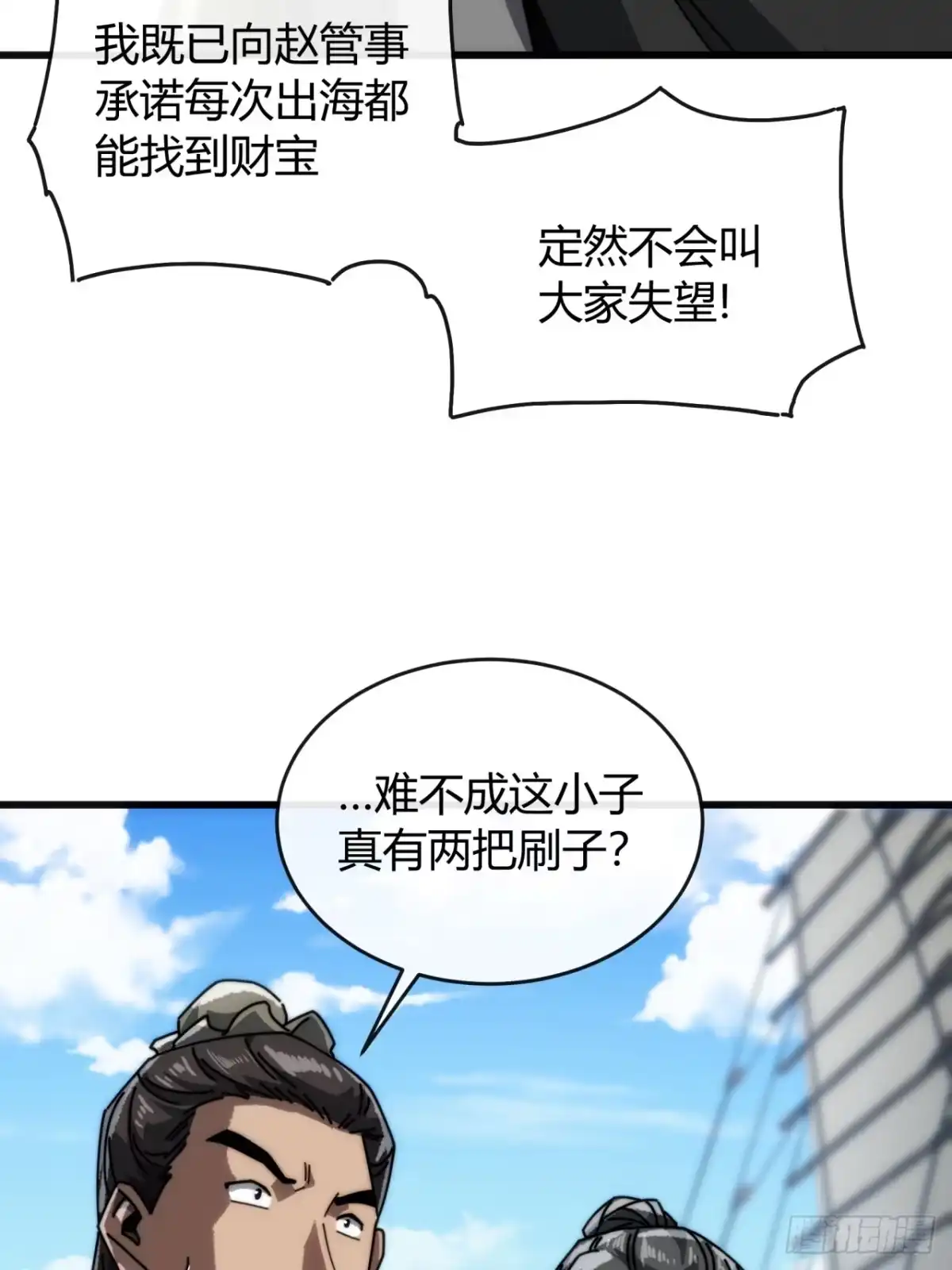 我的模拟长生路 - 雕虫小技 - 第17张图