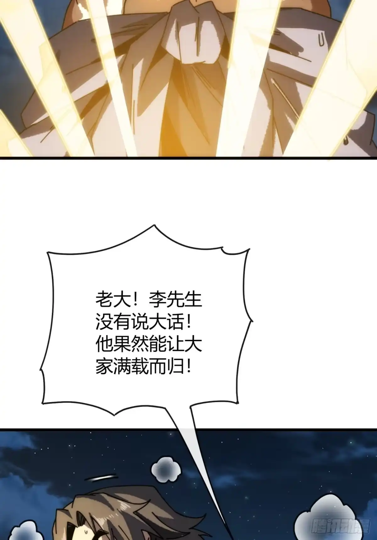 我的模拟长生路 - 雕虫小技 - 第57张图