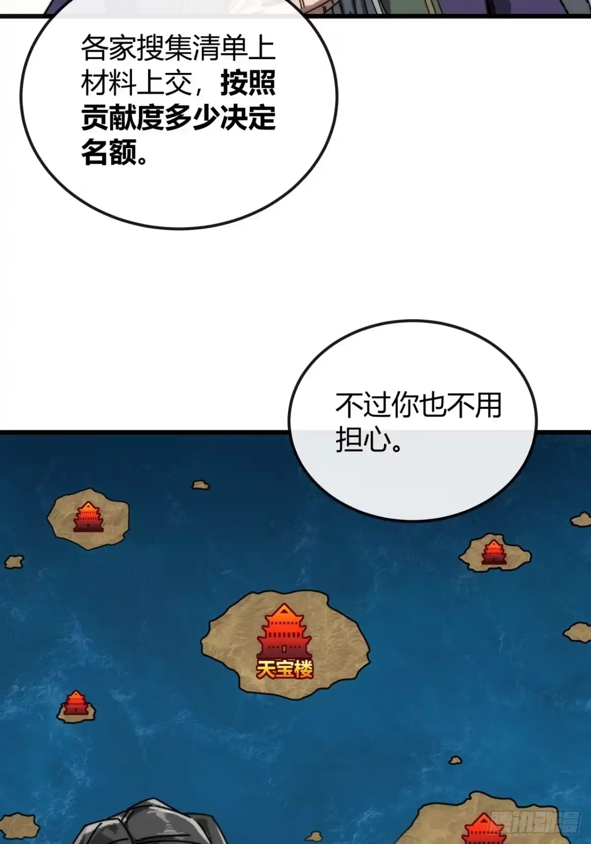 我的模拟长生路 - 通灵宝体 - 第53张图