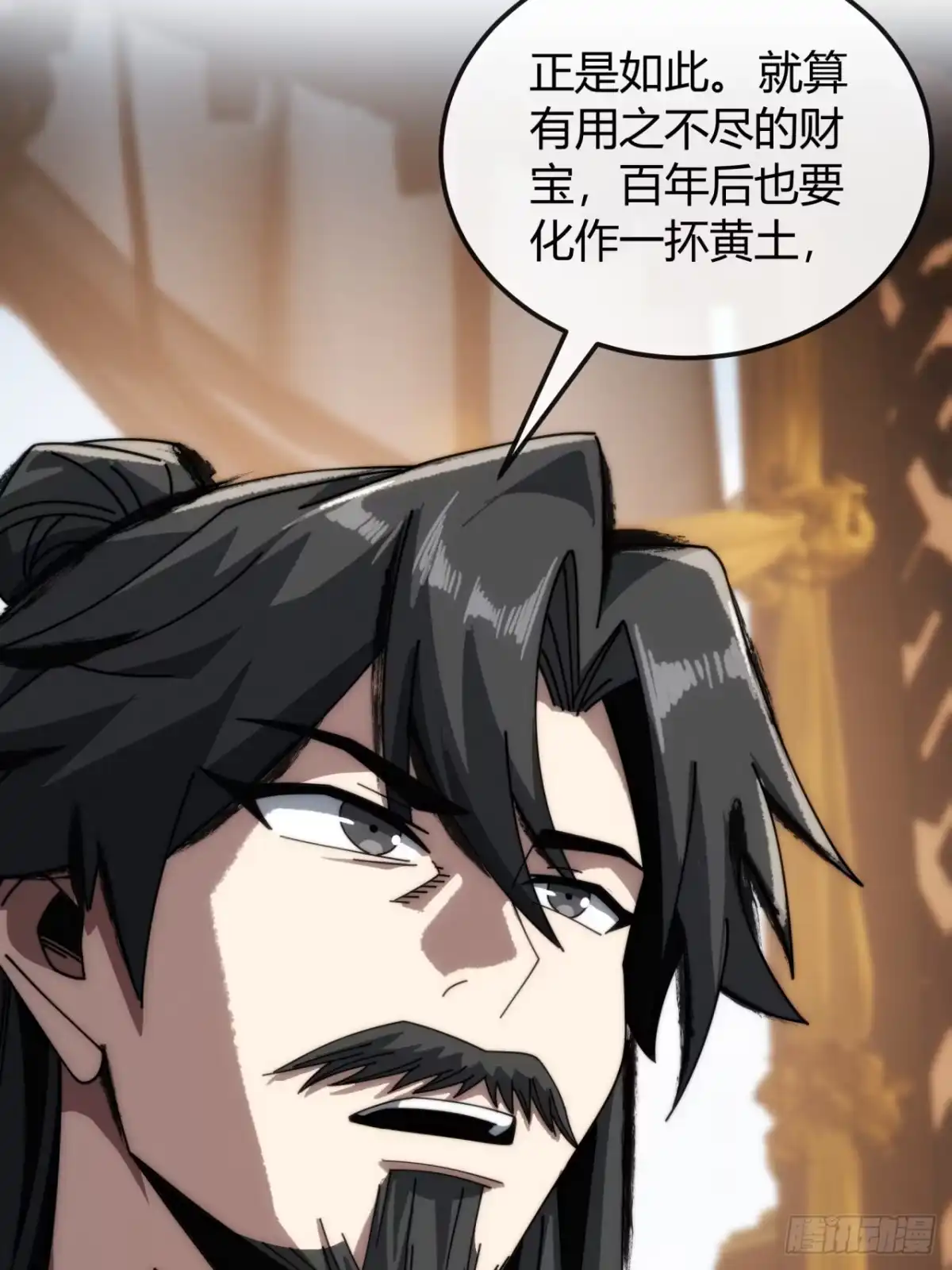 我的模拟长生路 - 通灵宝体 - 第44张图