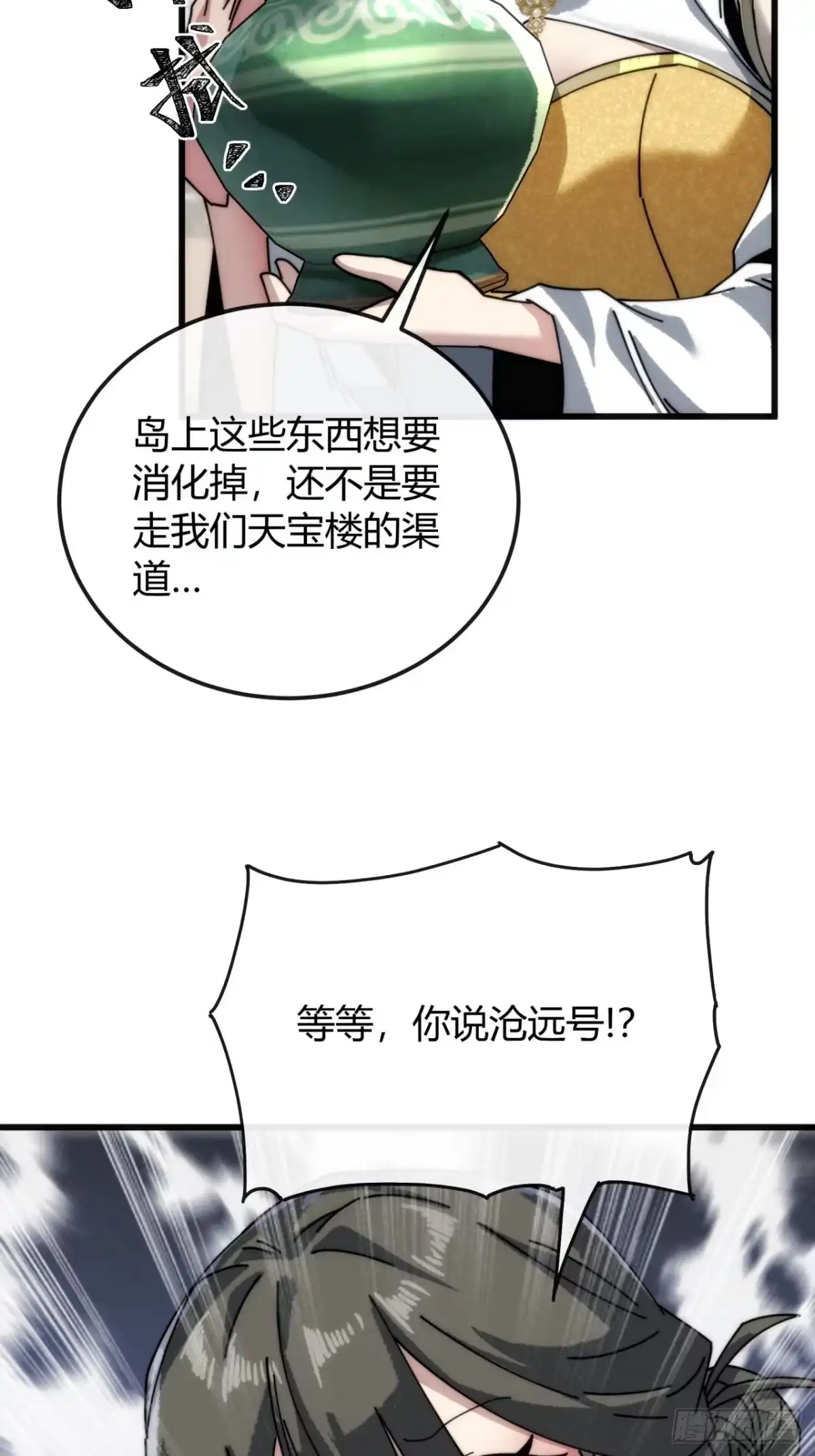 我的模拟长生路 - 通灵宝体 - 第22张图