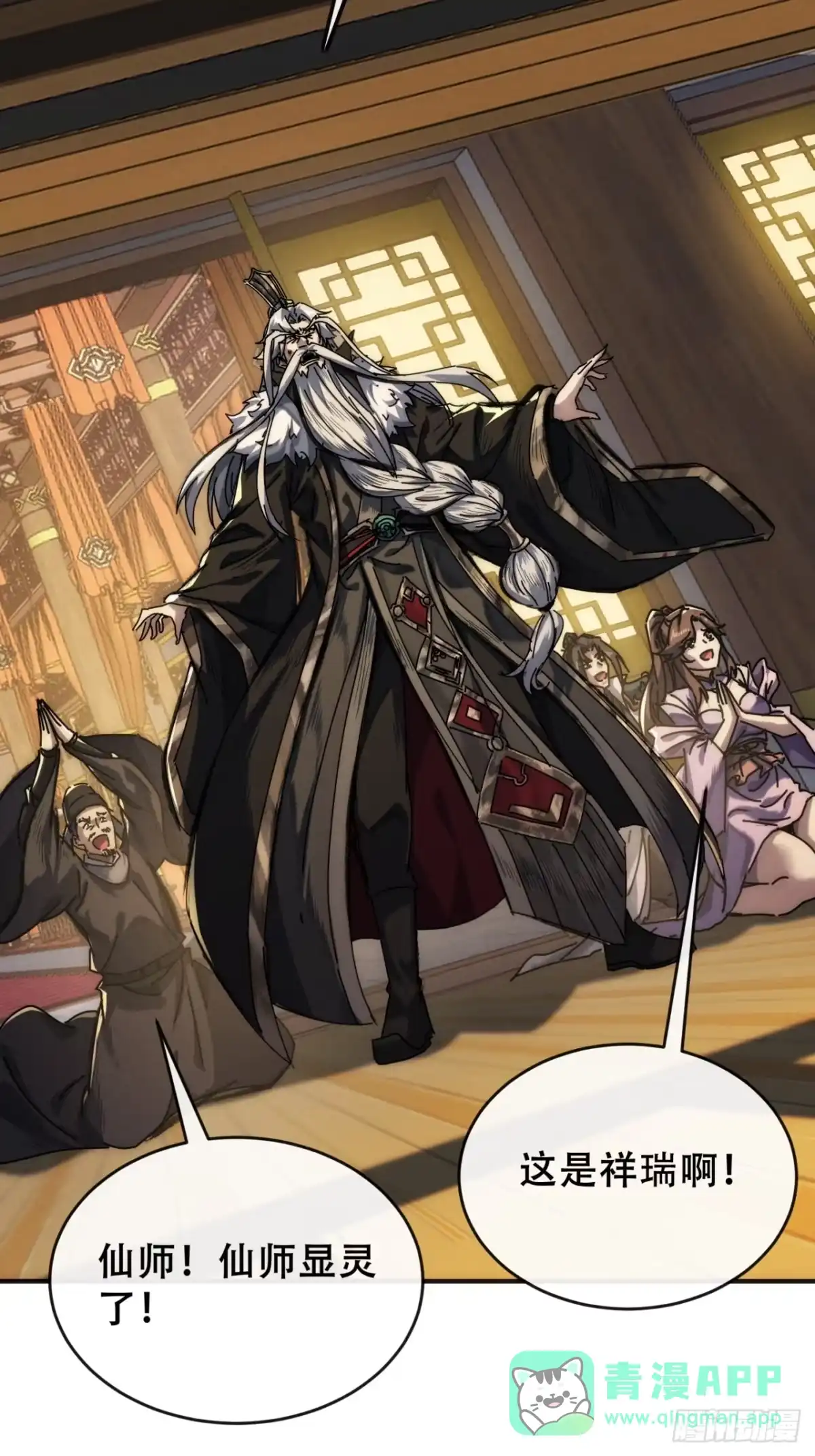 我的模拟长生路 - 仙从何处来 - 第21张图