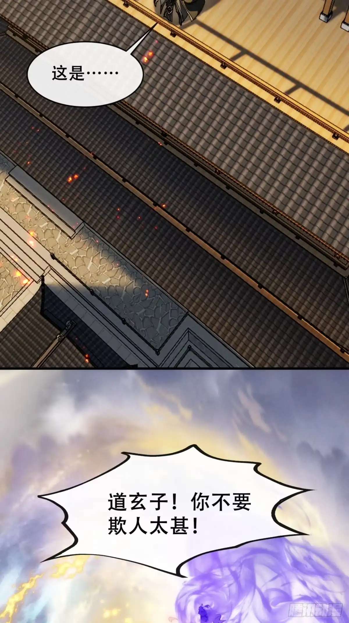 我的模拟长生路 - 仙从何处来 - 第18张图