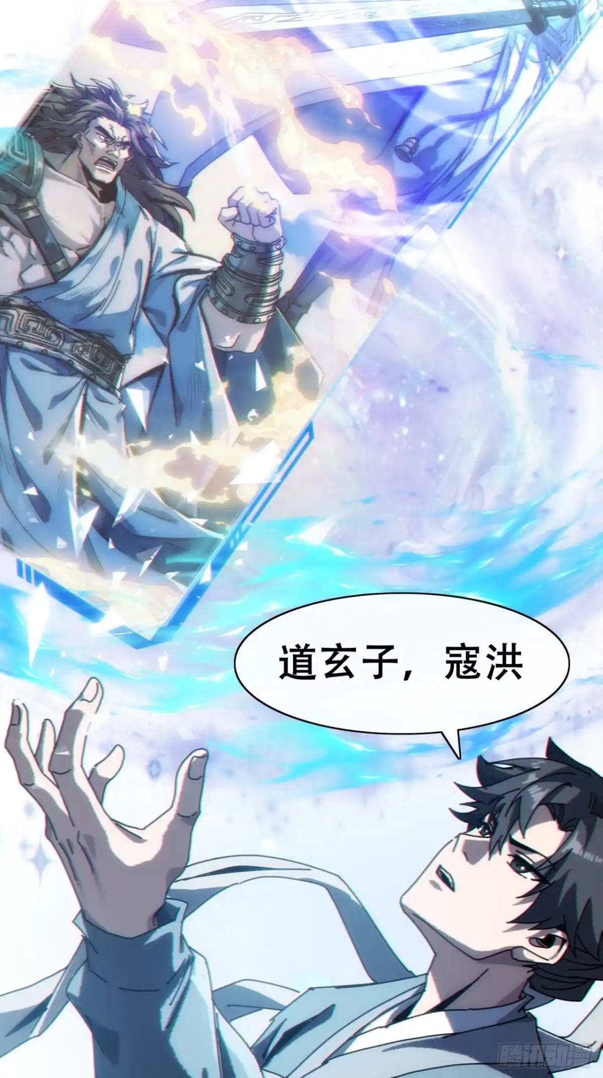 我的模拟长生路 - 仙从何处来 - 第93张图