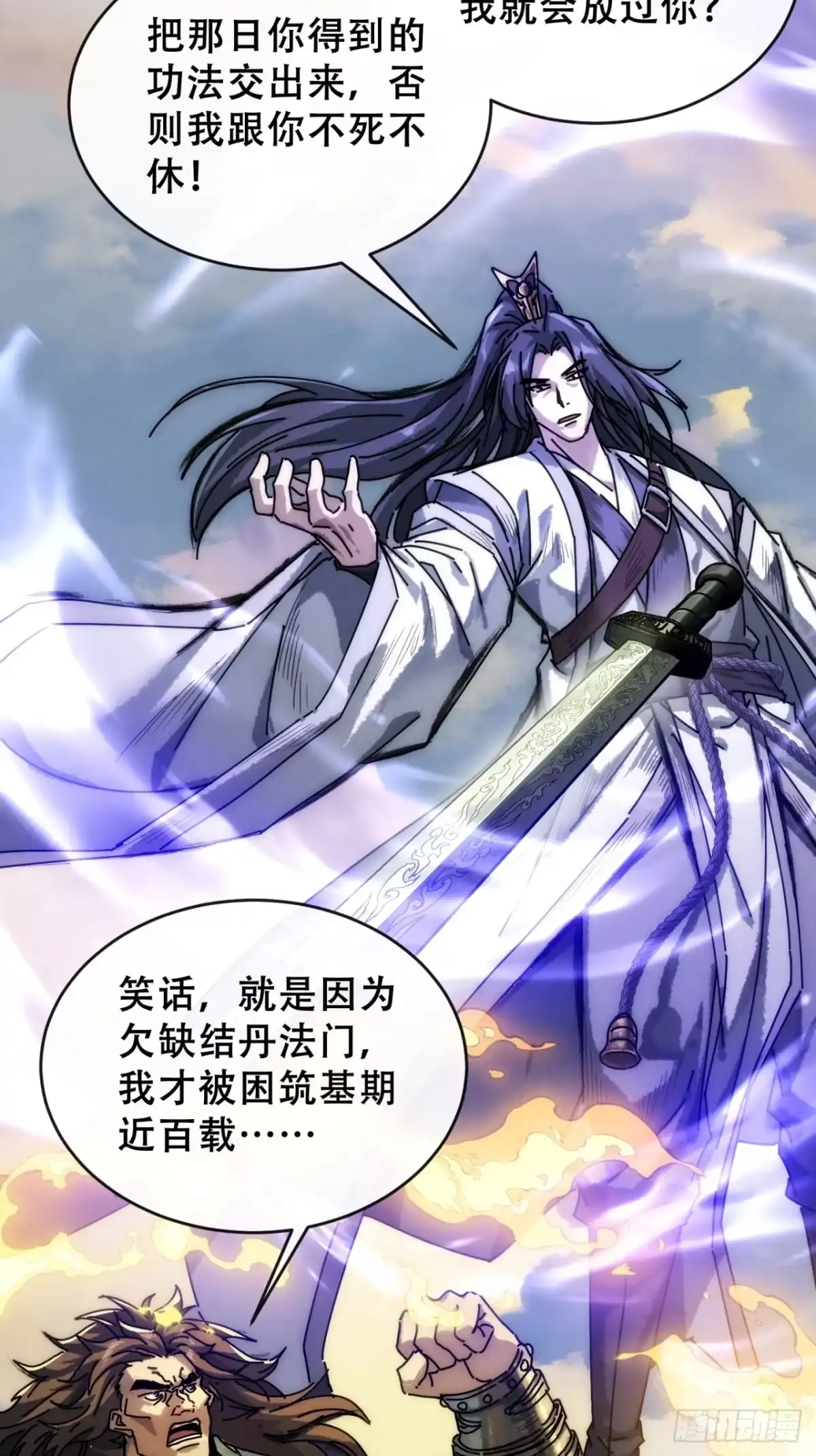 我的模拟长生路 - 仙从何处来 - 第23张图