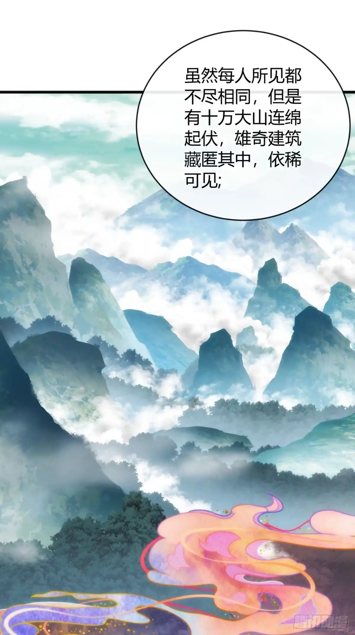 我的模拟长生路 - 凡人欲捕仙 - 第55张图