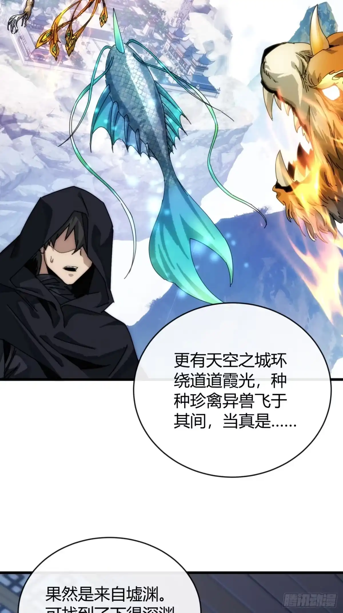 我的模拟长生路 - 凡人欲捕仙 - 第57张图