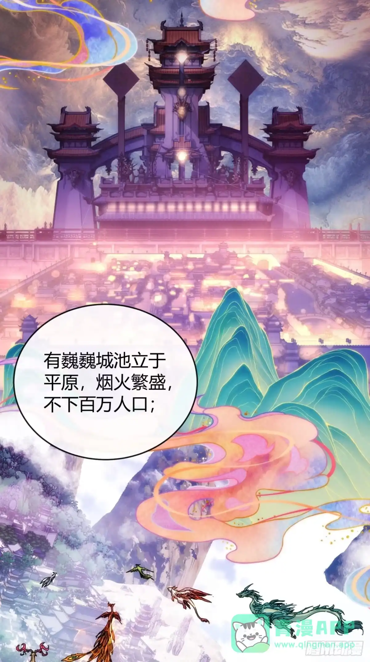 我的模拟长生路 - 凡人欲捕仙 - 第56张图