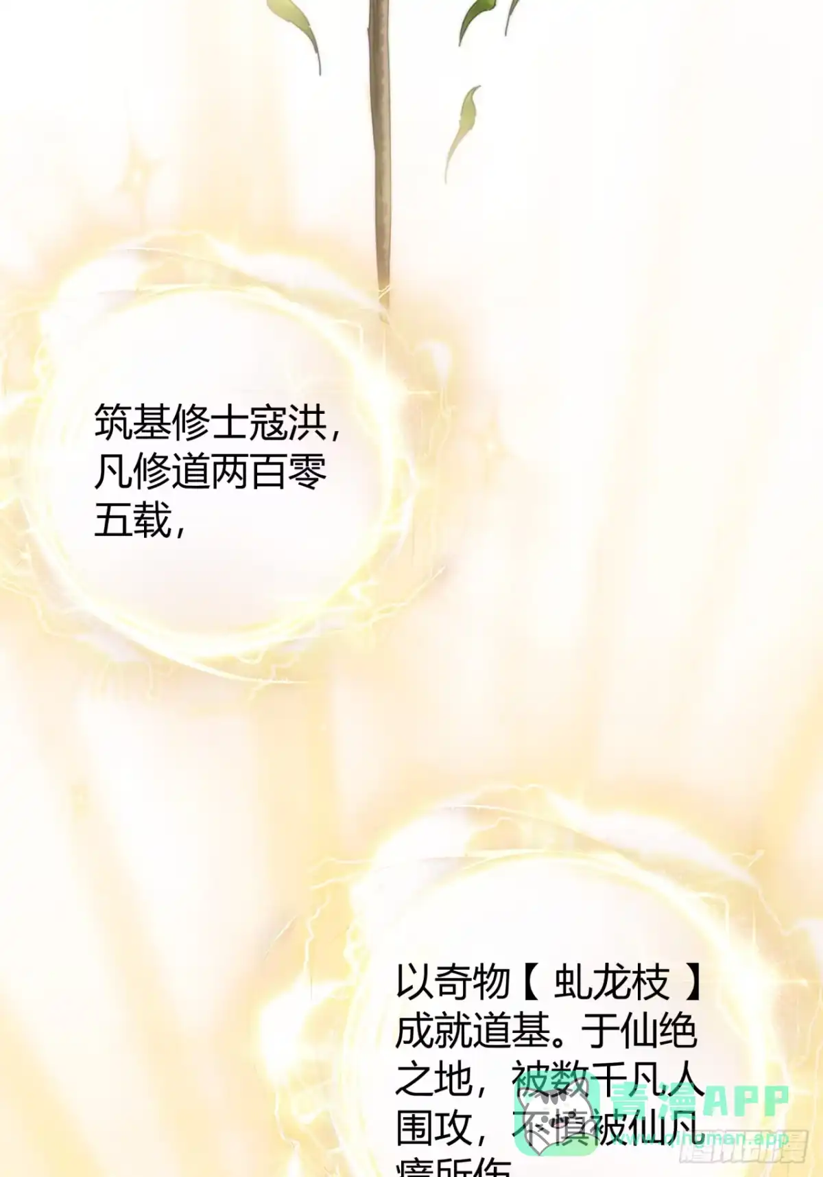 我的模拟长生路 - 仙道亡矣 - 第41张图