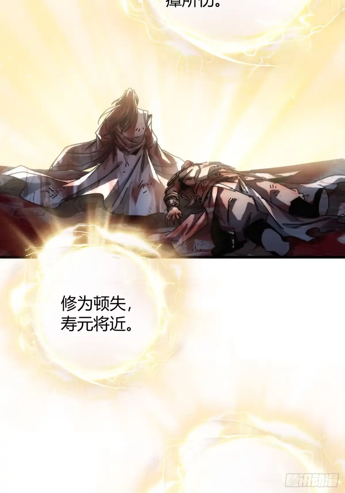 我的模拟长生路 - 仙道亡矣 - 第42张图