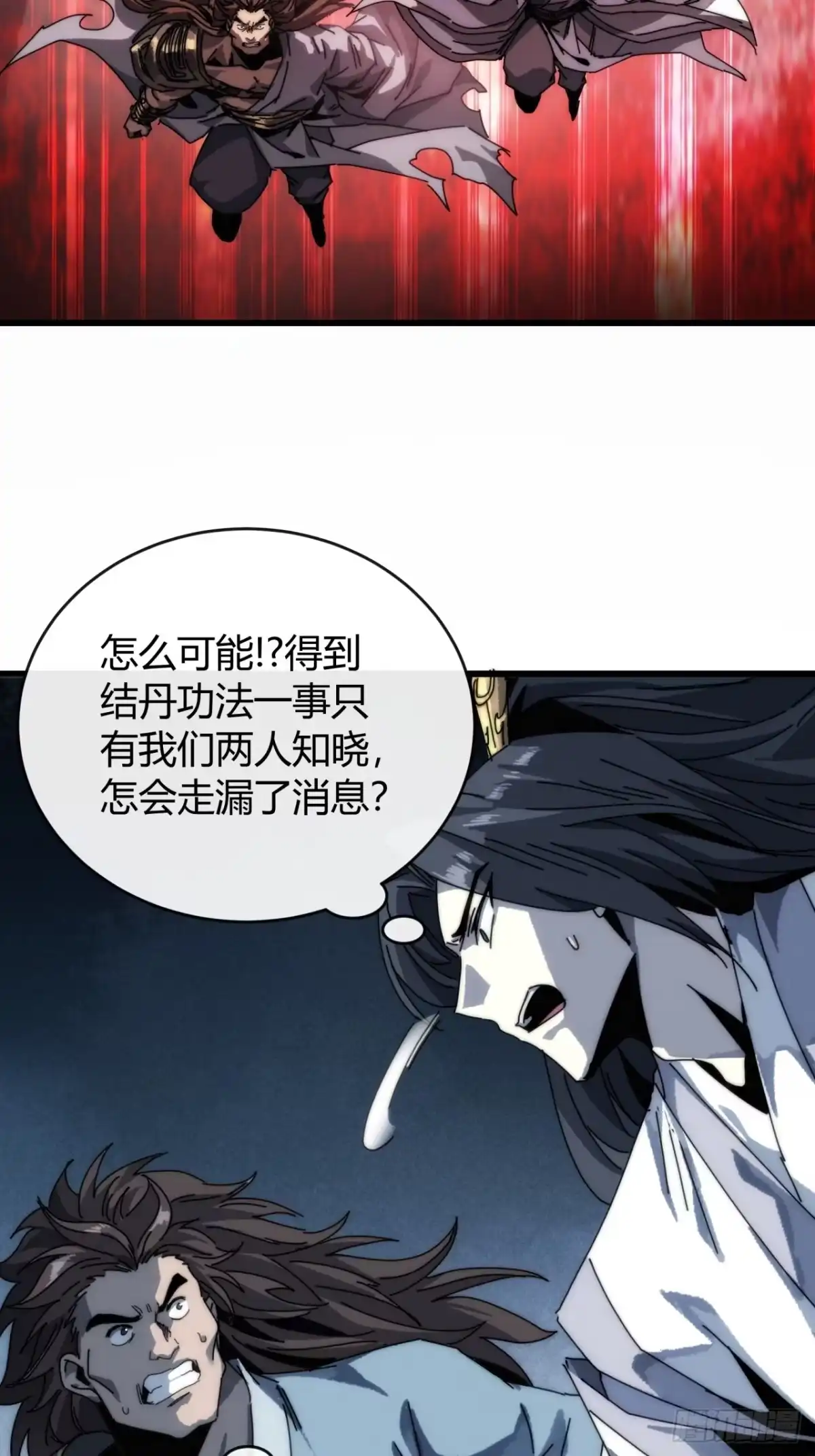 我的模拟长生路 - 仙道亡矣 - 第24张图