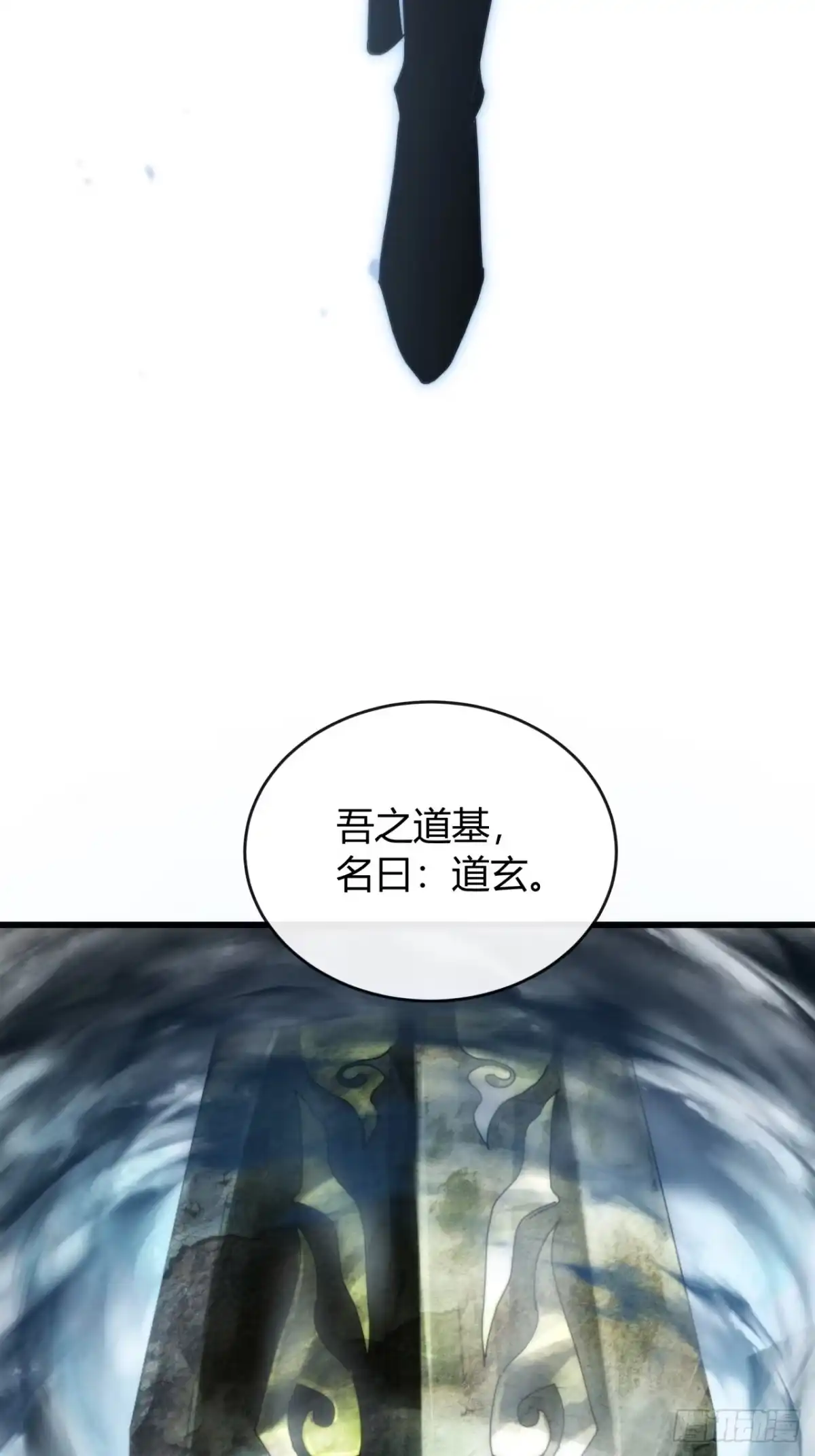 我的模拟长生路 - 仙道亡矣 - 第57张图