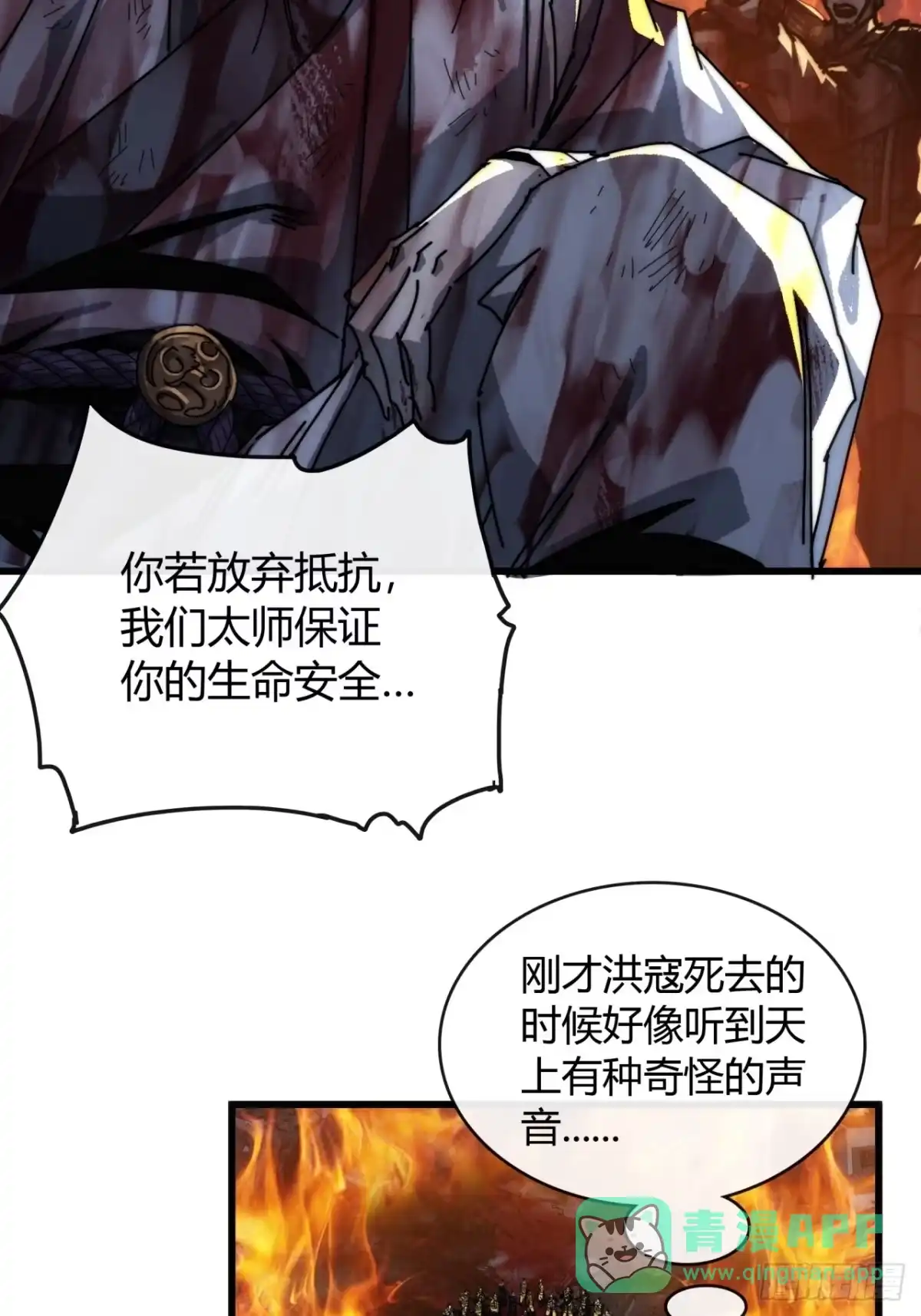 我的模拟长生路 - 仙道亡矣 - 第46张图