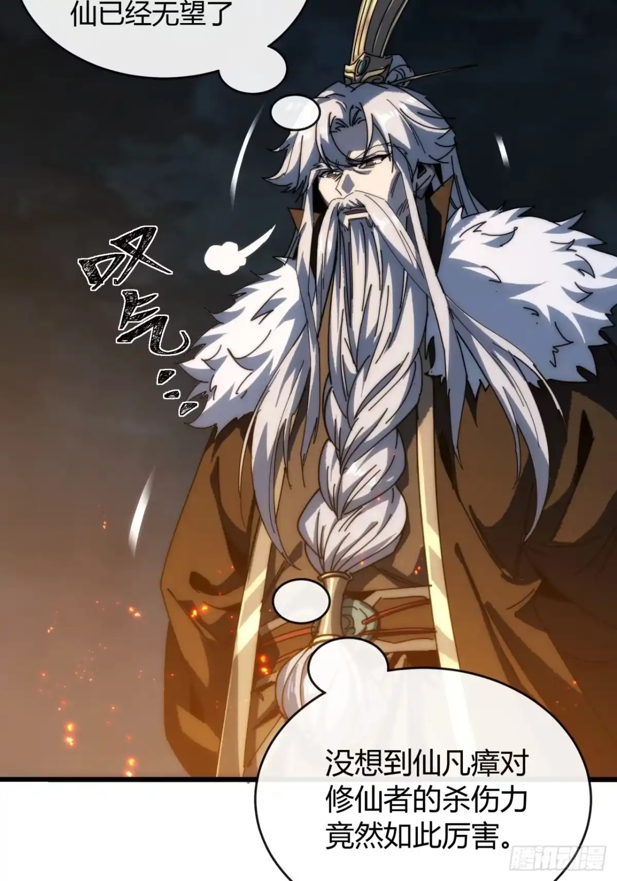 我的模拟长生路 - 仙道亡矣 - 第48张图