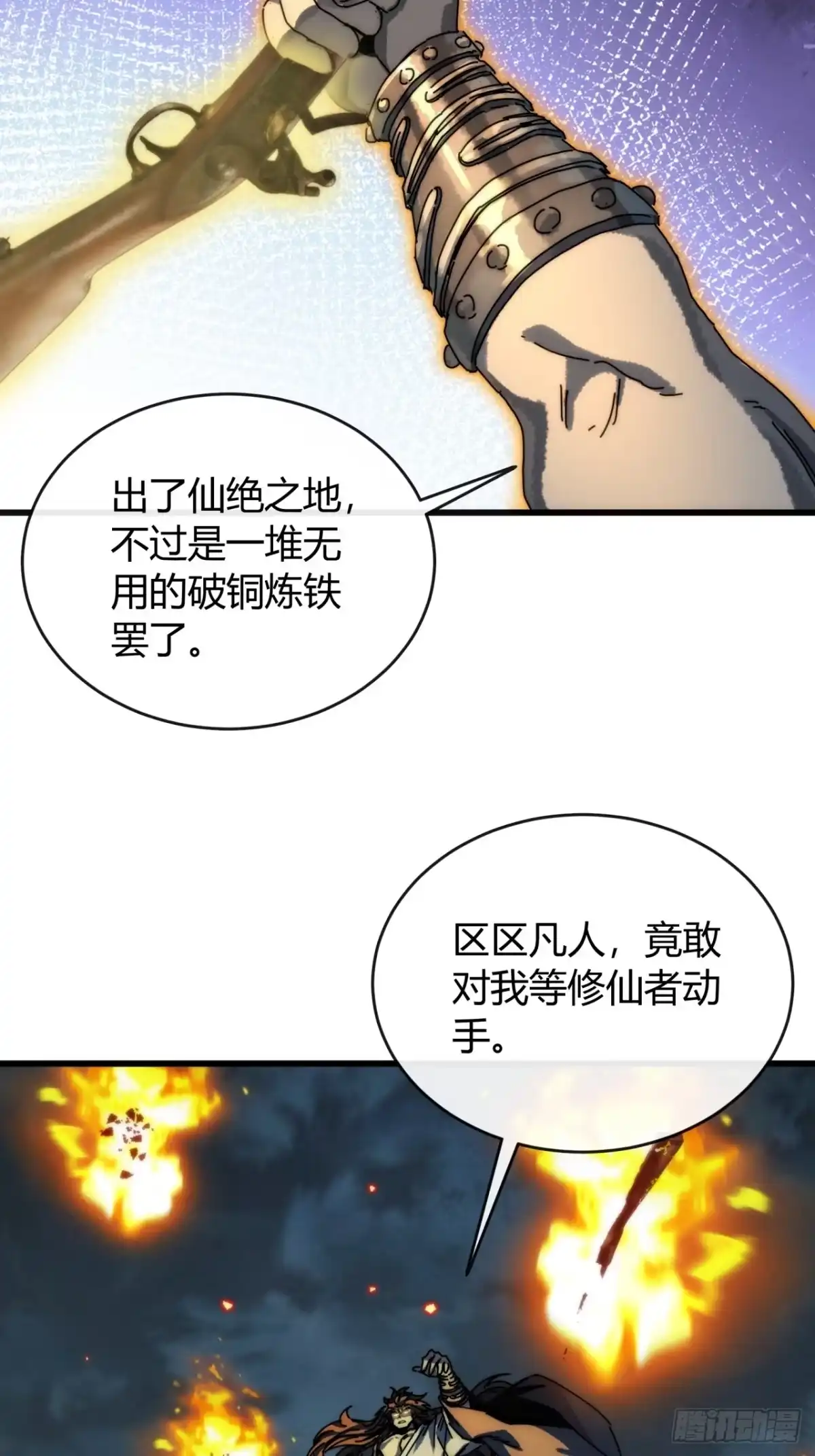 我的模拟长生路 - 仙道亡矣 - 第9张图