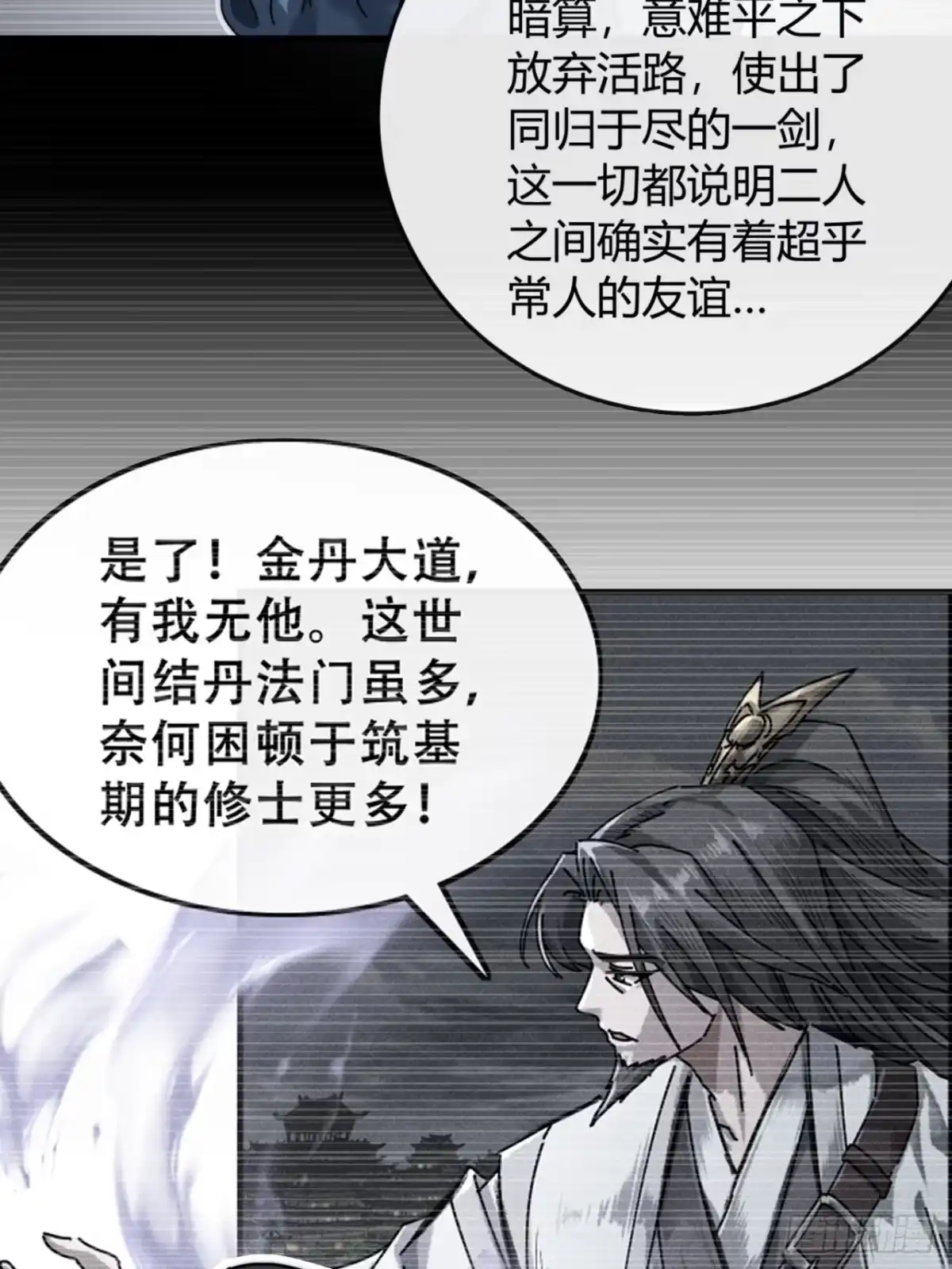 我的模拟长生路 - 仙道亡矣 - 第68张图