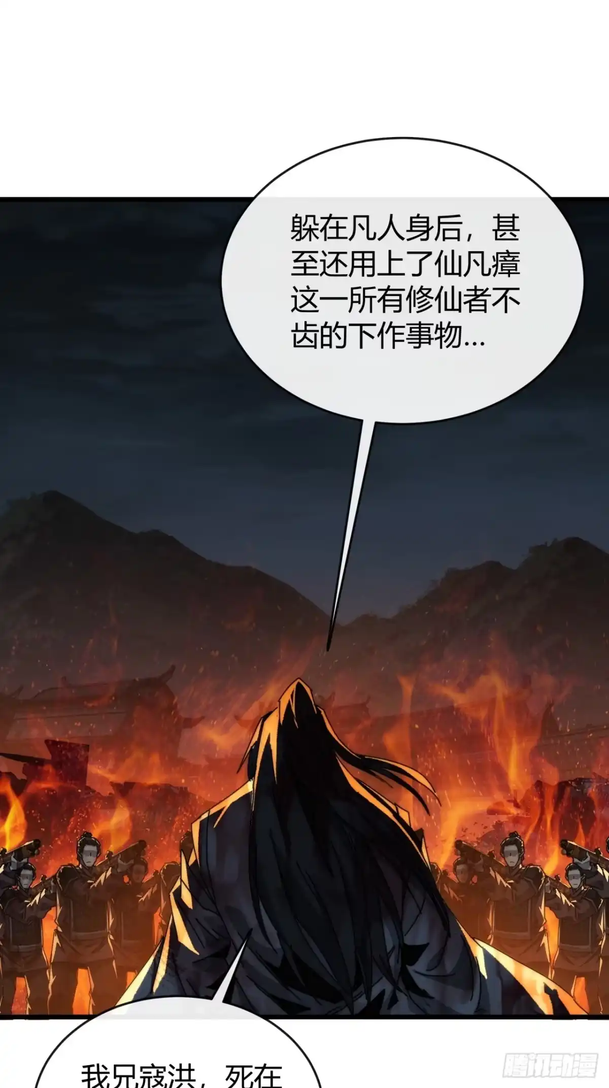 我的模拟长生路 - 仙道亡矣 - 第52张图