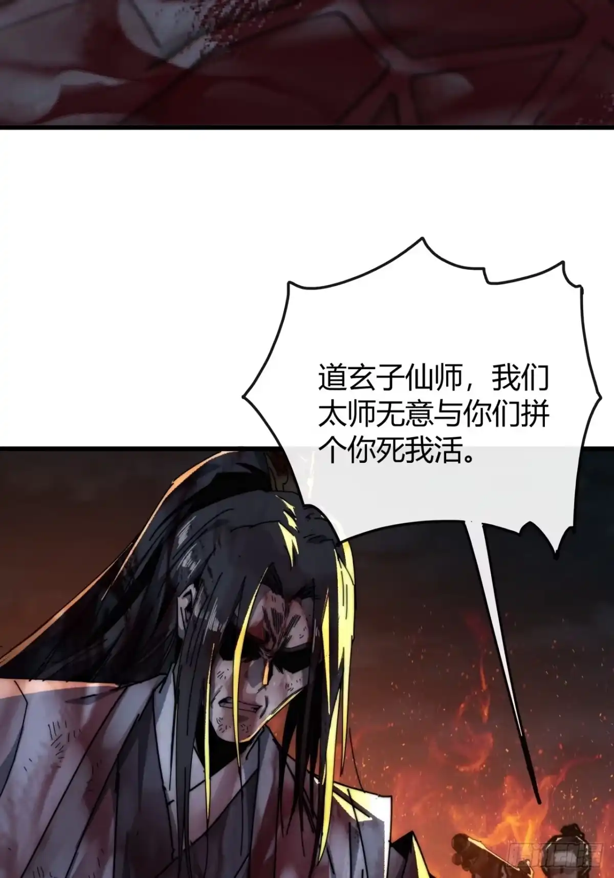 我的模拟长生路 - 仙道亡矣 - 第45张图