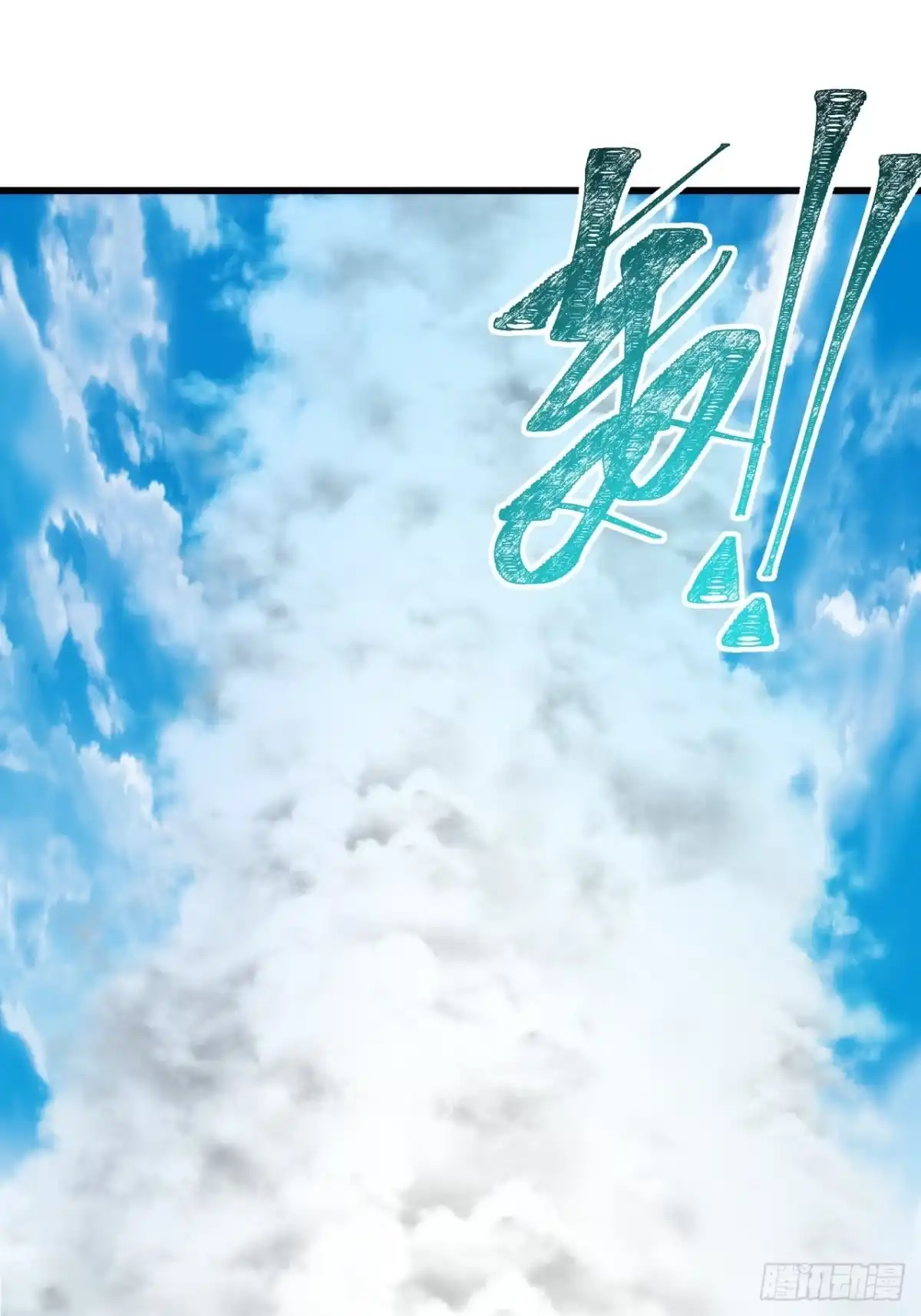 我的模拟长生路 - 仙道亡矣 - 第77张图