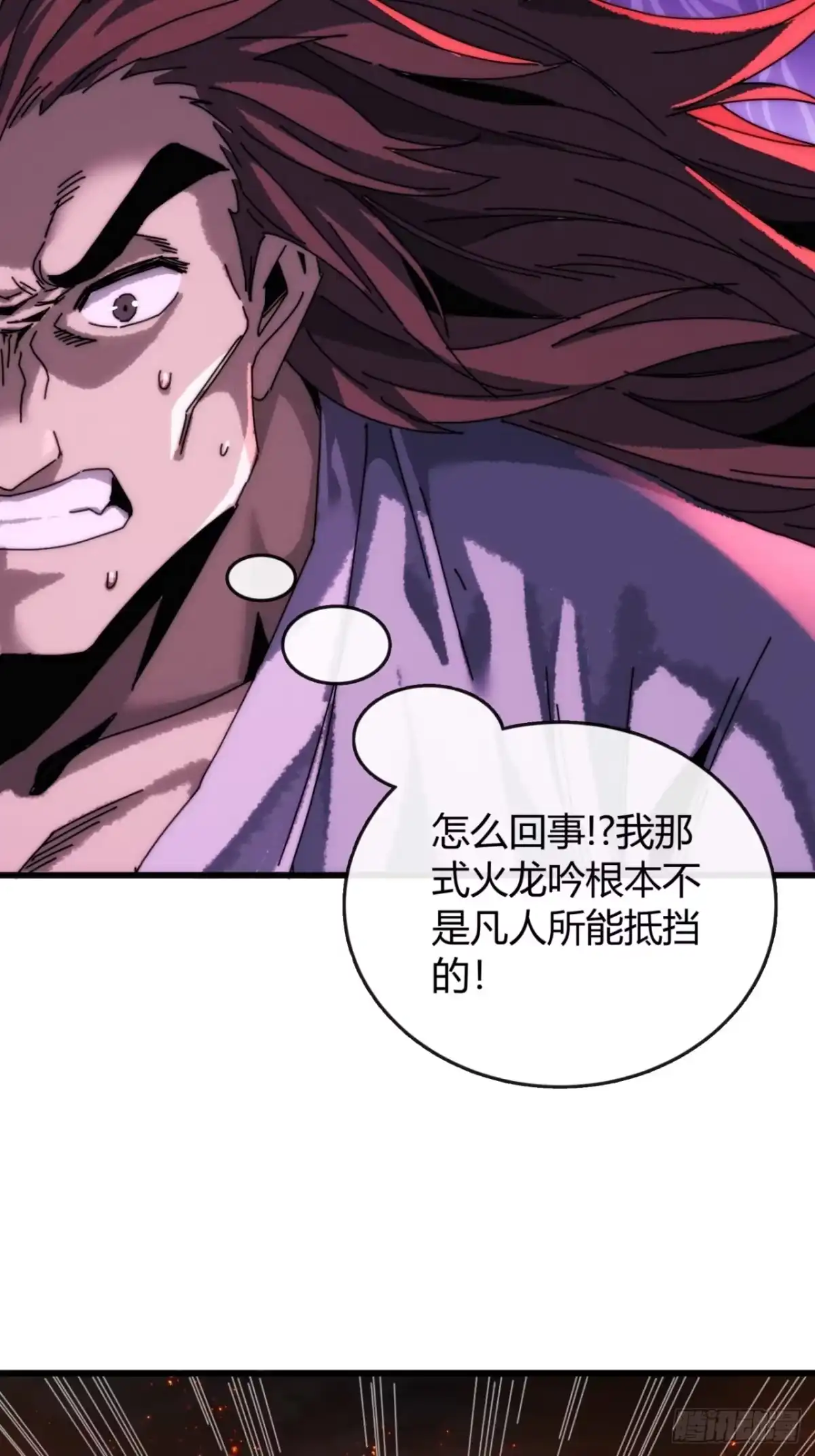 我的模拟长生路 - 仙道亡矣 - 第18张图