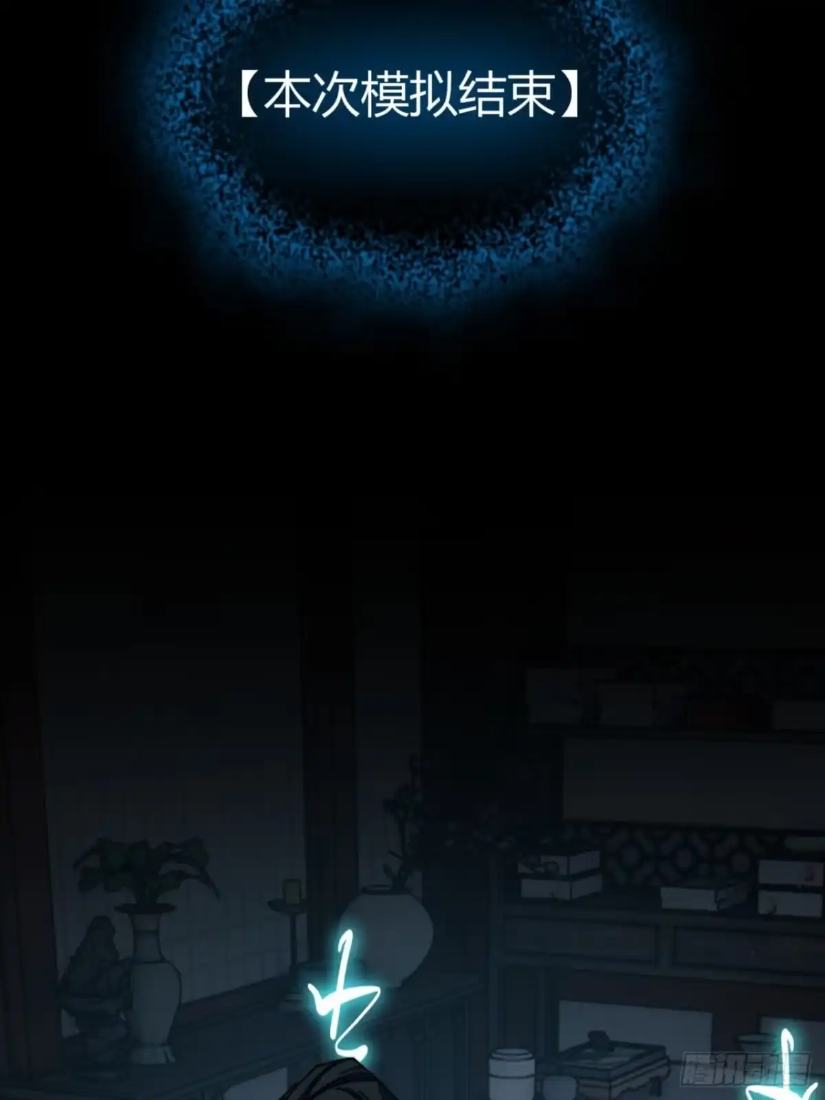 我的模拟长生路 - 仙道亡矣 - 第62张图