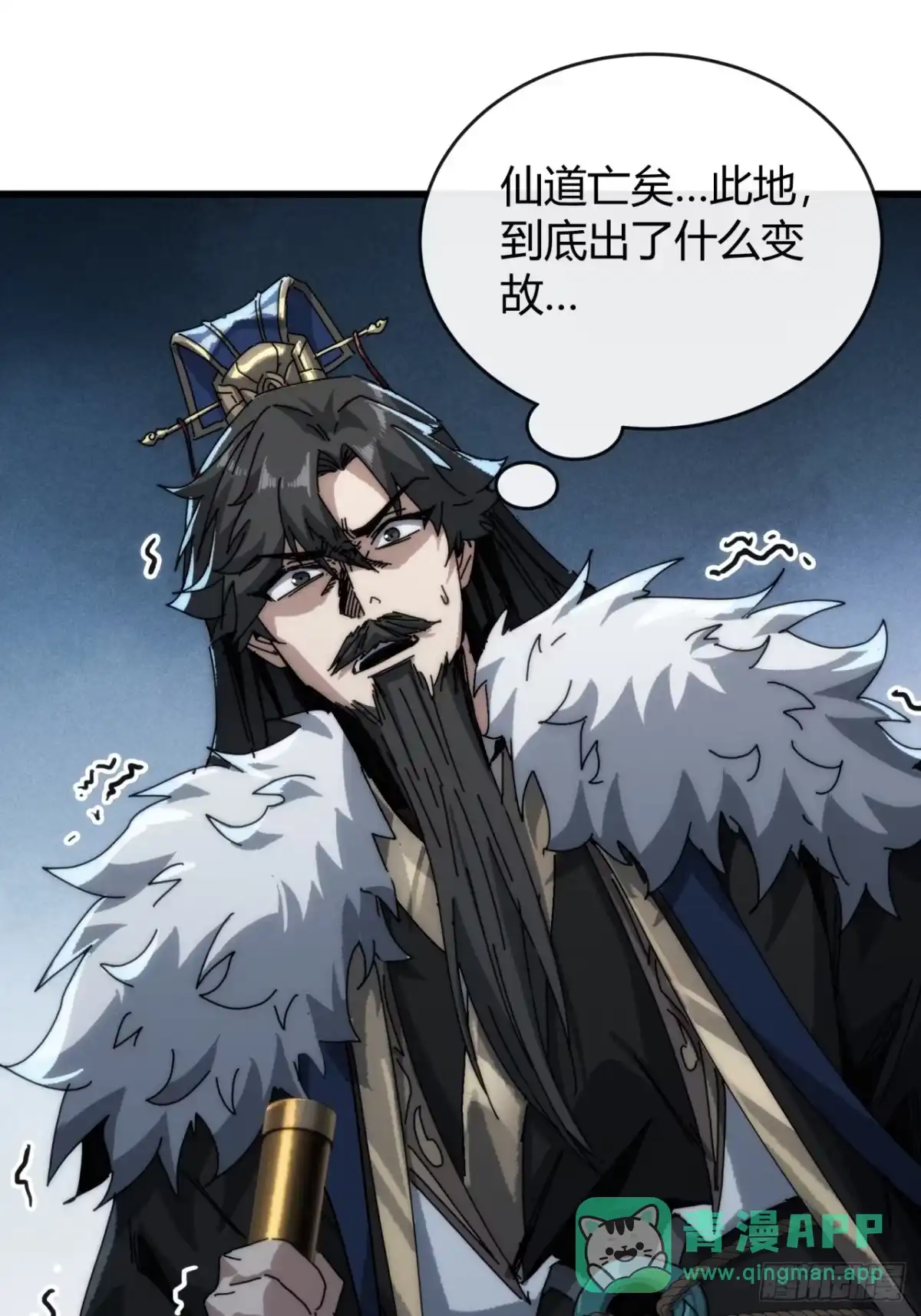 我的模拟长生路 - 仙道亡矣 - 第86张图