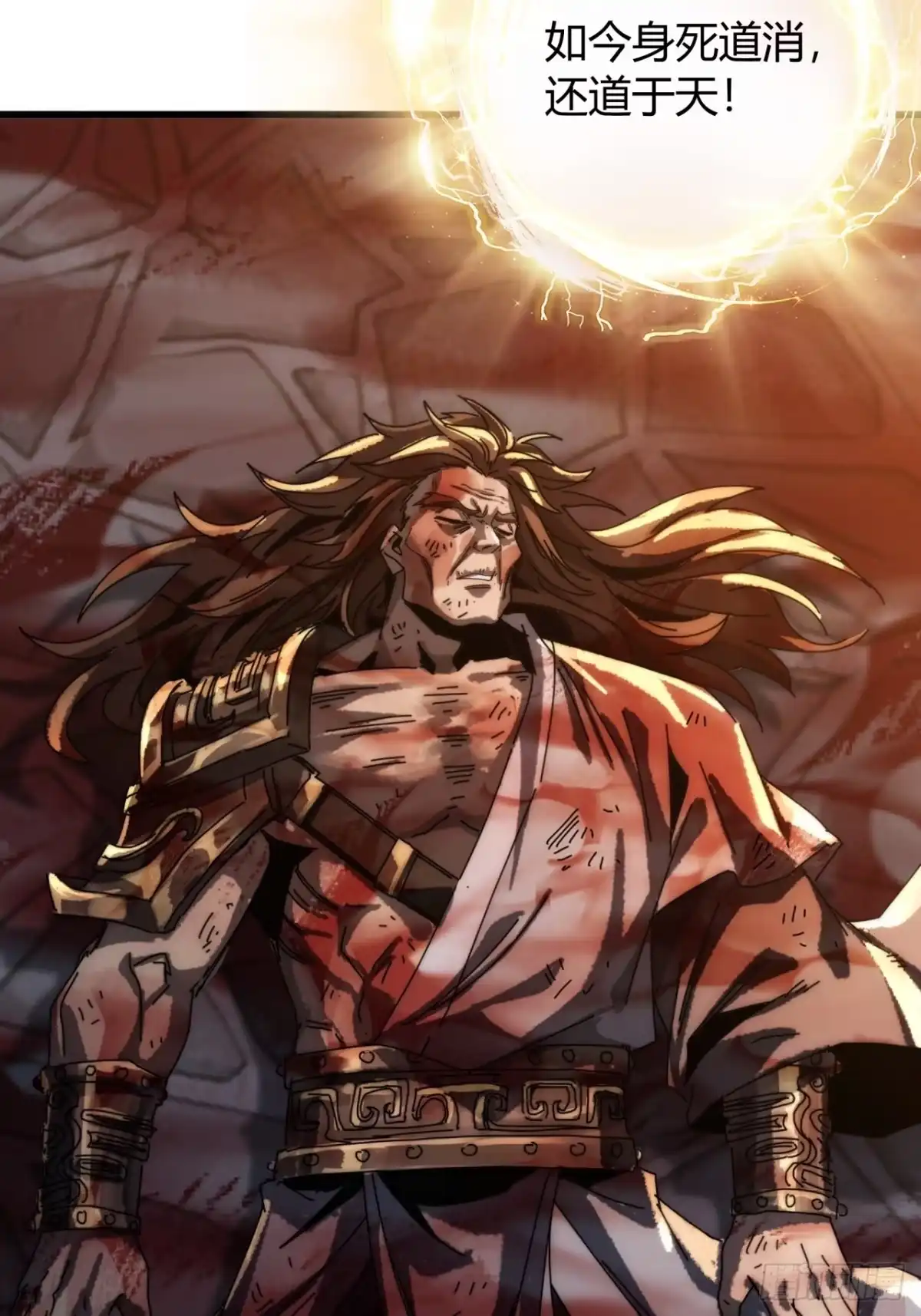 我的模拟长生路 - 仙道亡矣 - 第43张图