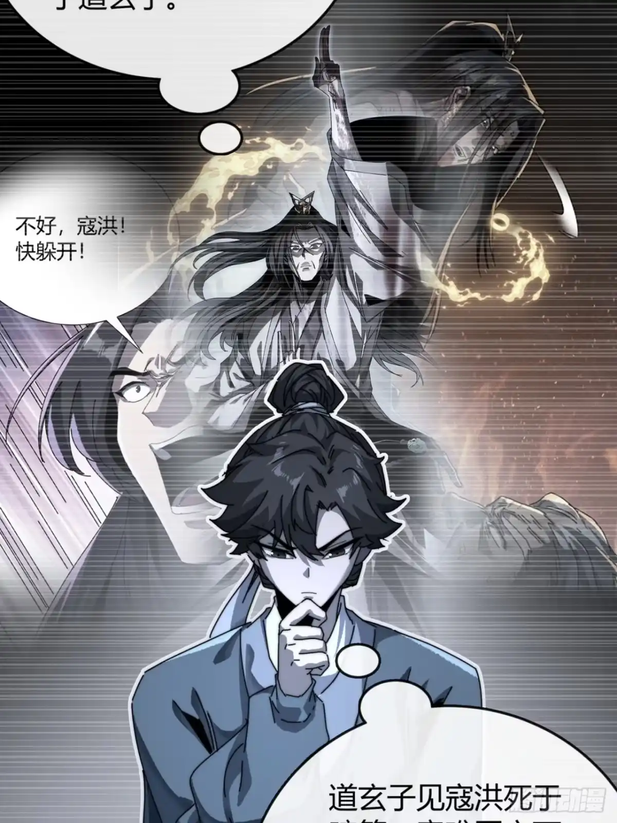 我的模拟长生路 - 仙道亡矣 - 第67张图