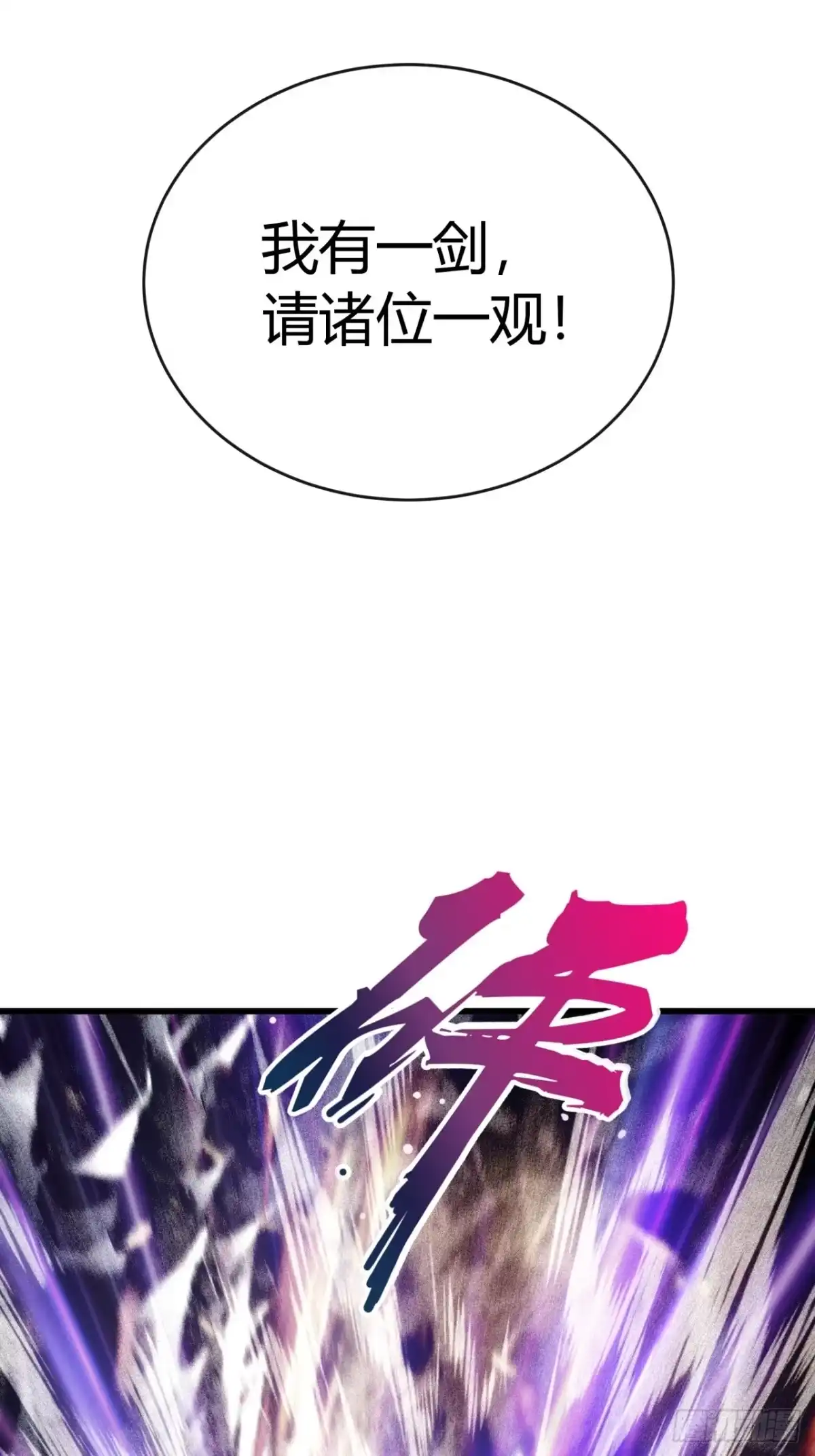 我的模拟长生路 - 仙道亡矣 - 第59张图