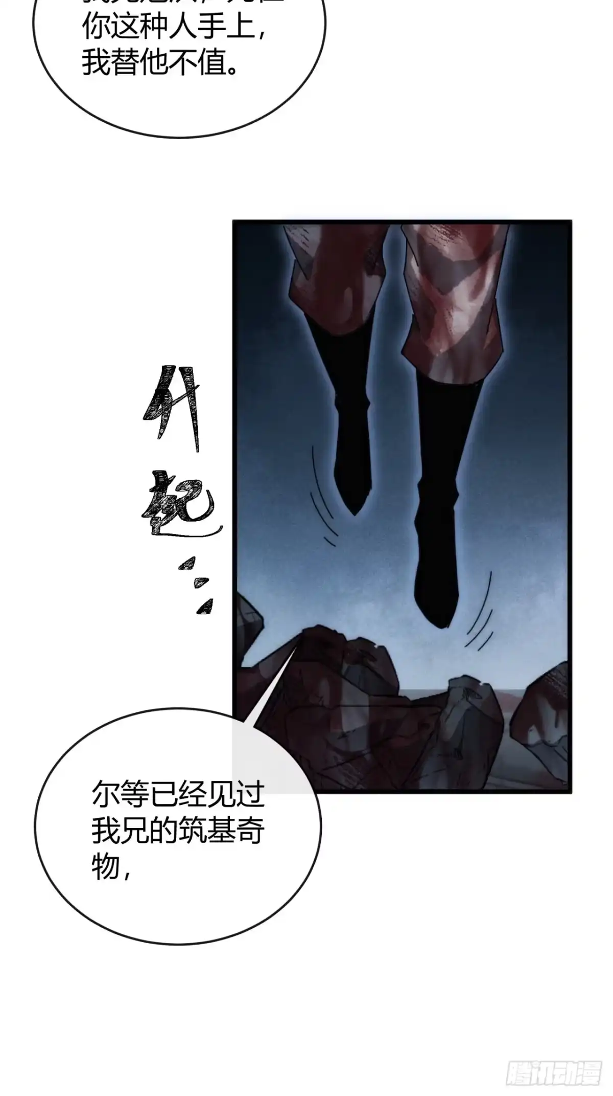 我的模拟长生路 - 仙道亡矣 - 第53张图