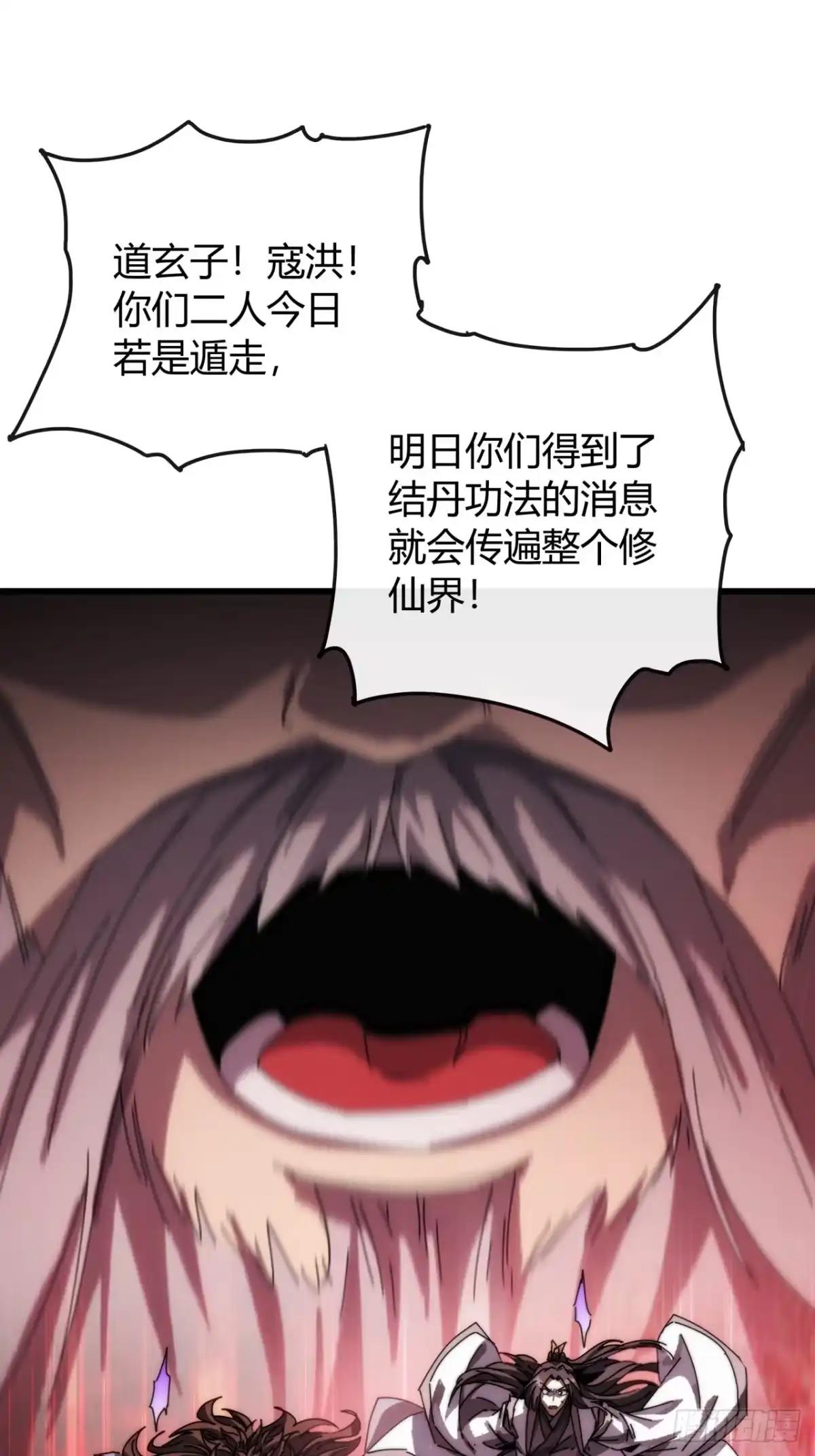 我的模拟长生路 - 仙道亡矣 - 第23张图