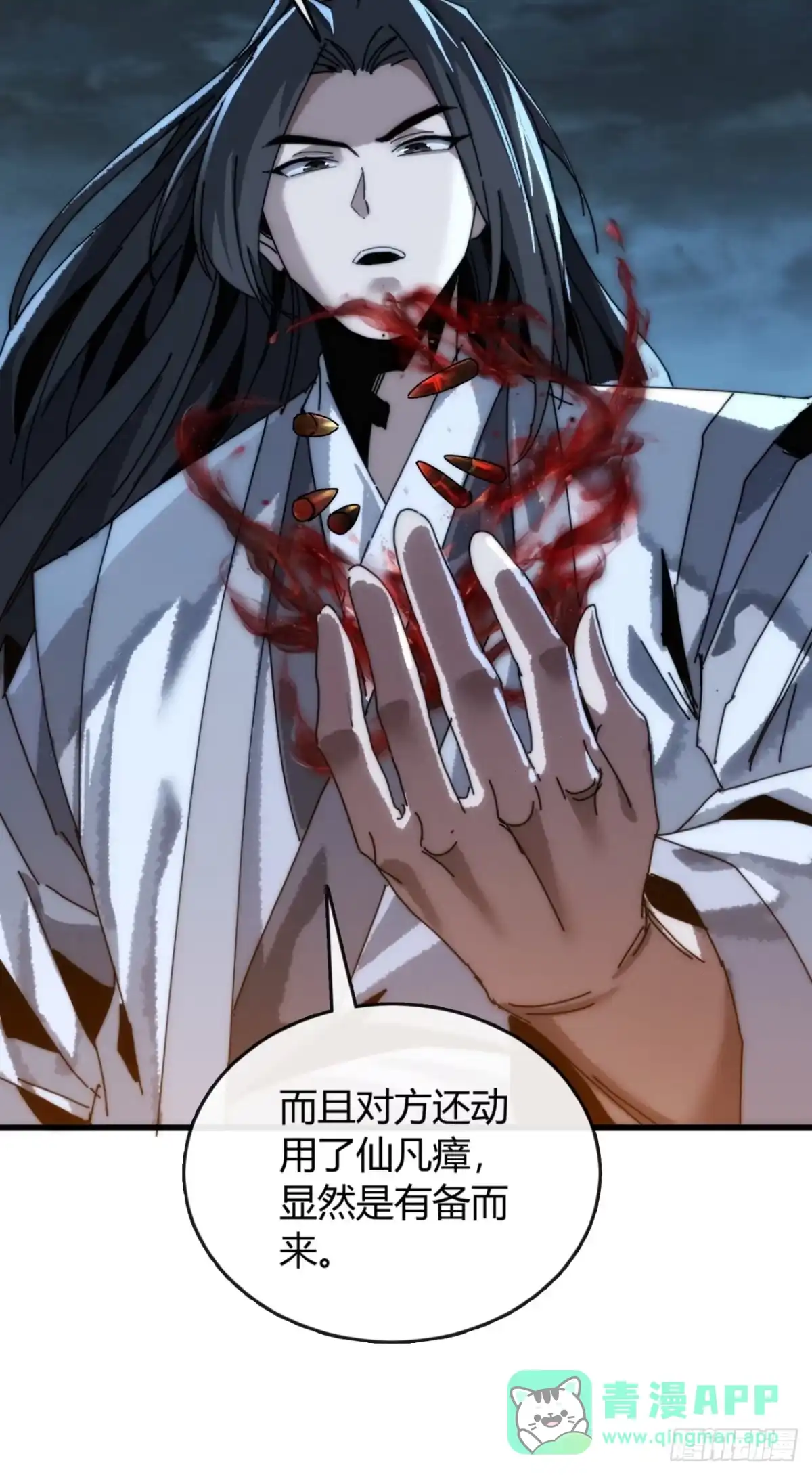 我的模拟长生路 - 仙道亡矣 - 第21张图