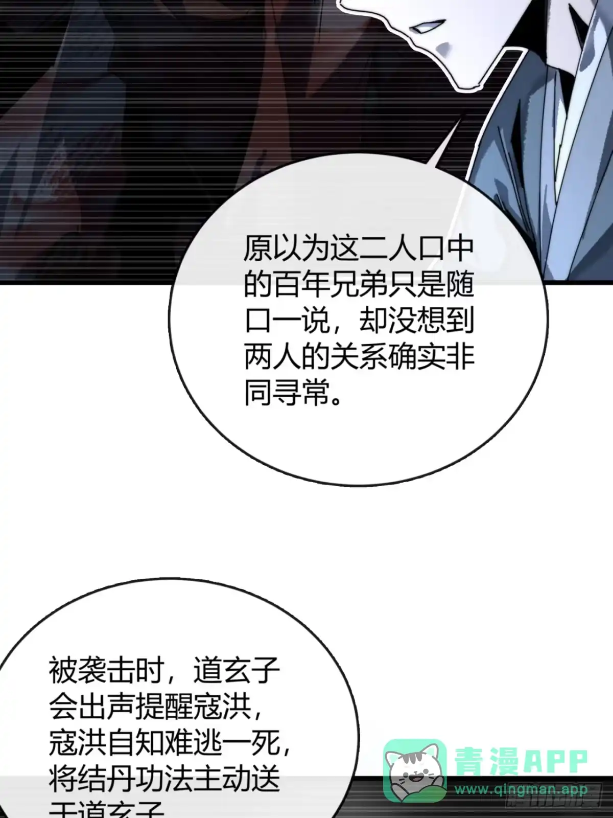 我的模拟长生路 - 仙道亡矣 - 第66张图