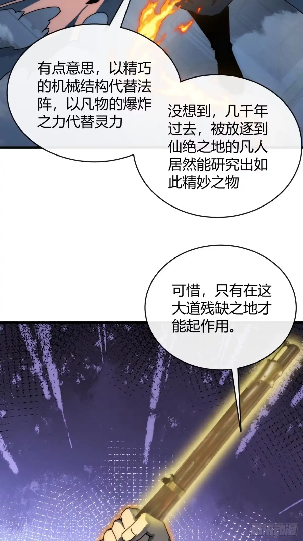 我的模拟长生路 - 仙道亡矣 - 第8张图