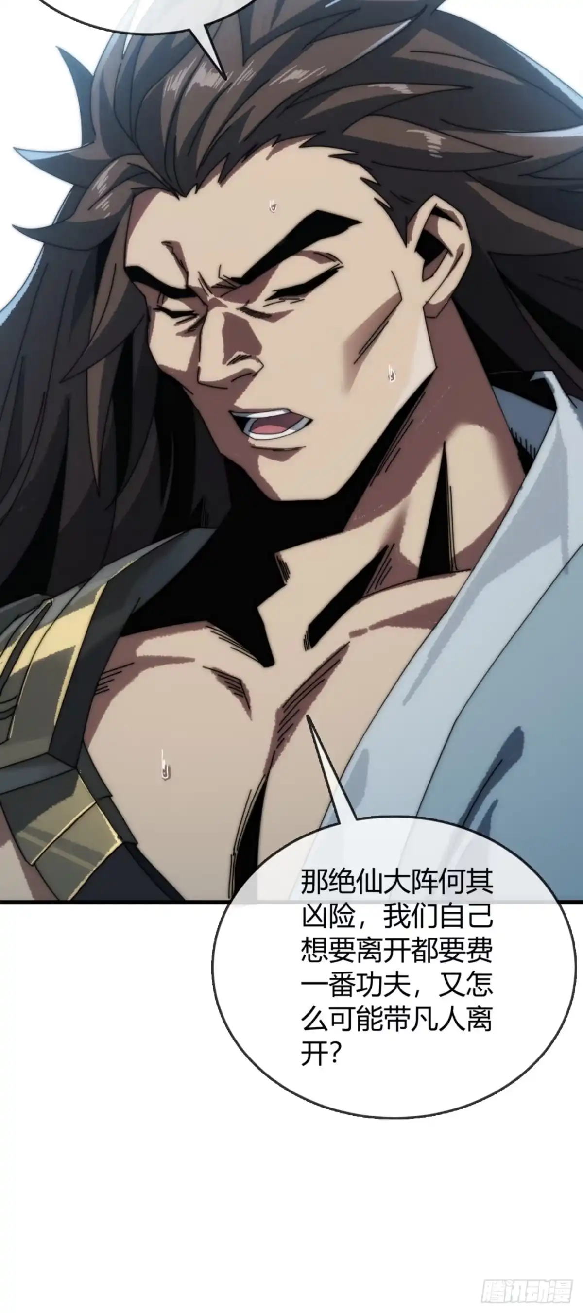 我的模拟长生路 - 坐山观仙斗 - 第62张图