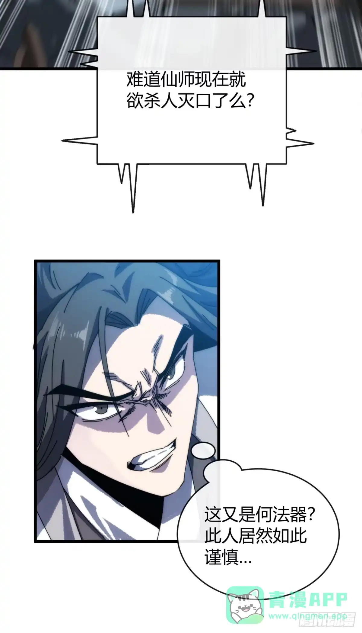 我的模拟长生路 - 坐山观仙斗 - 第21张图