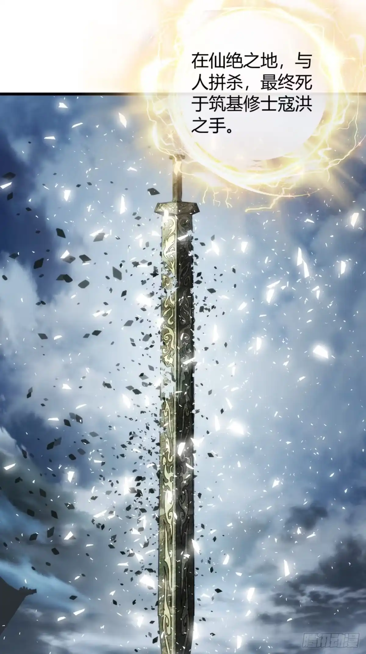 我的模拟长生路 - 坐山观仙斗 - 第54张图