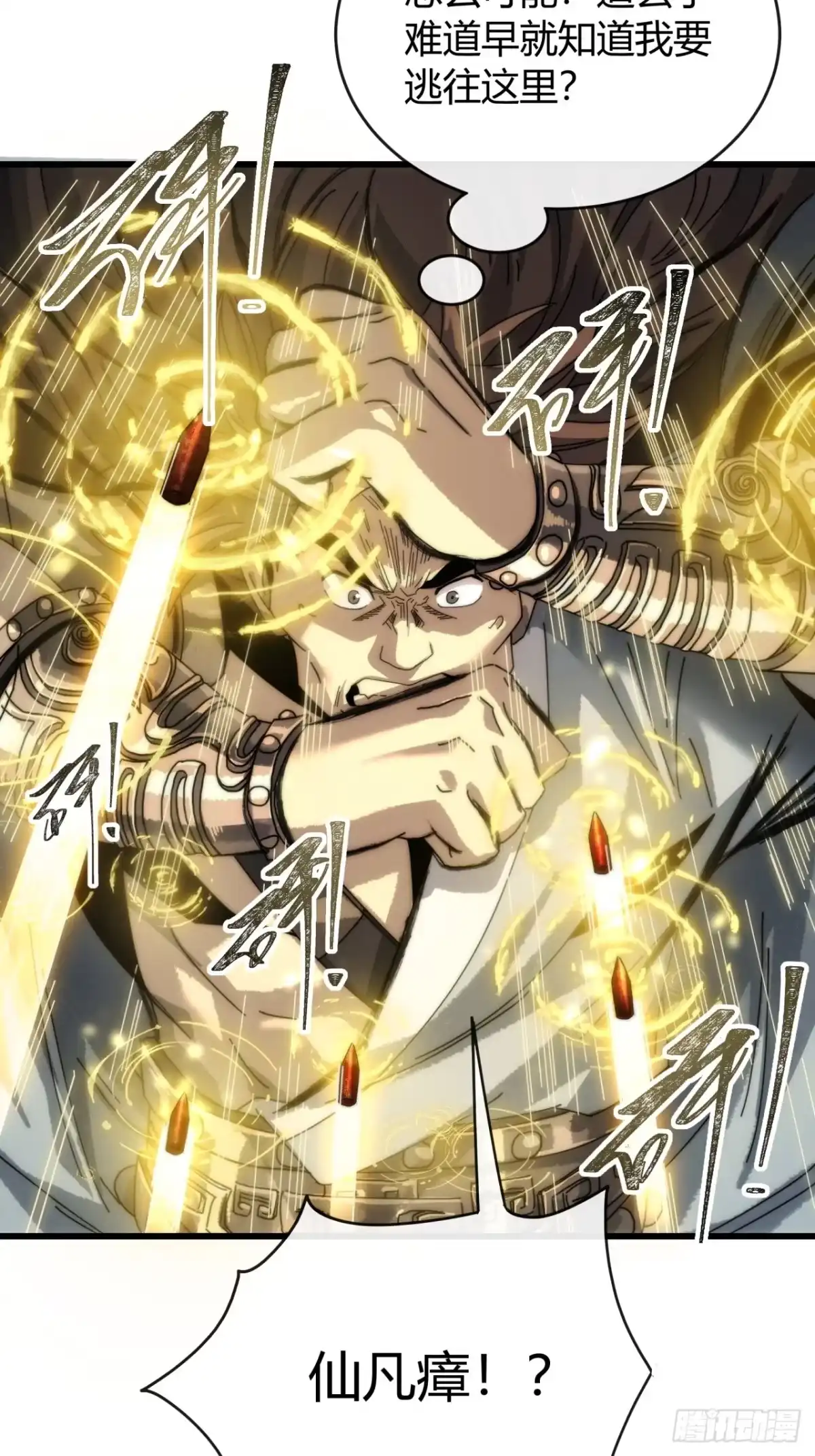 我的模拟长生路 - 坐山观仙斗 - 第7张图