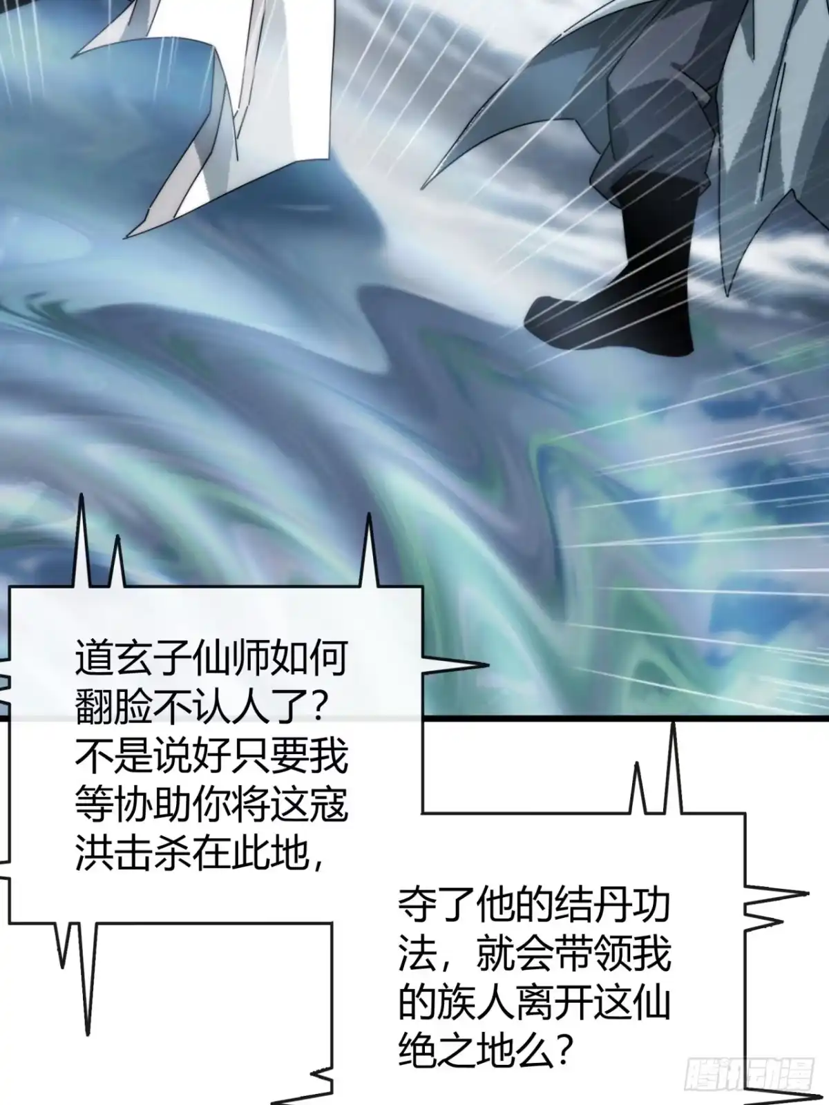 我的模拟长生路 - 坐山观仙斗 - 第12张图