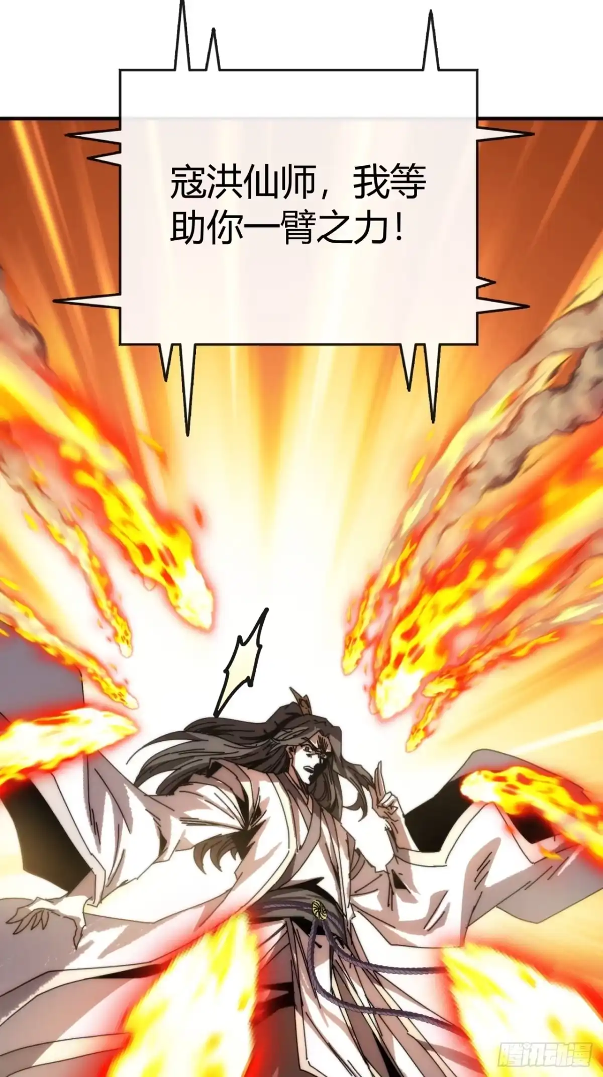 我的模拟长生路 - 坐山观仙斗 - 第48张图