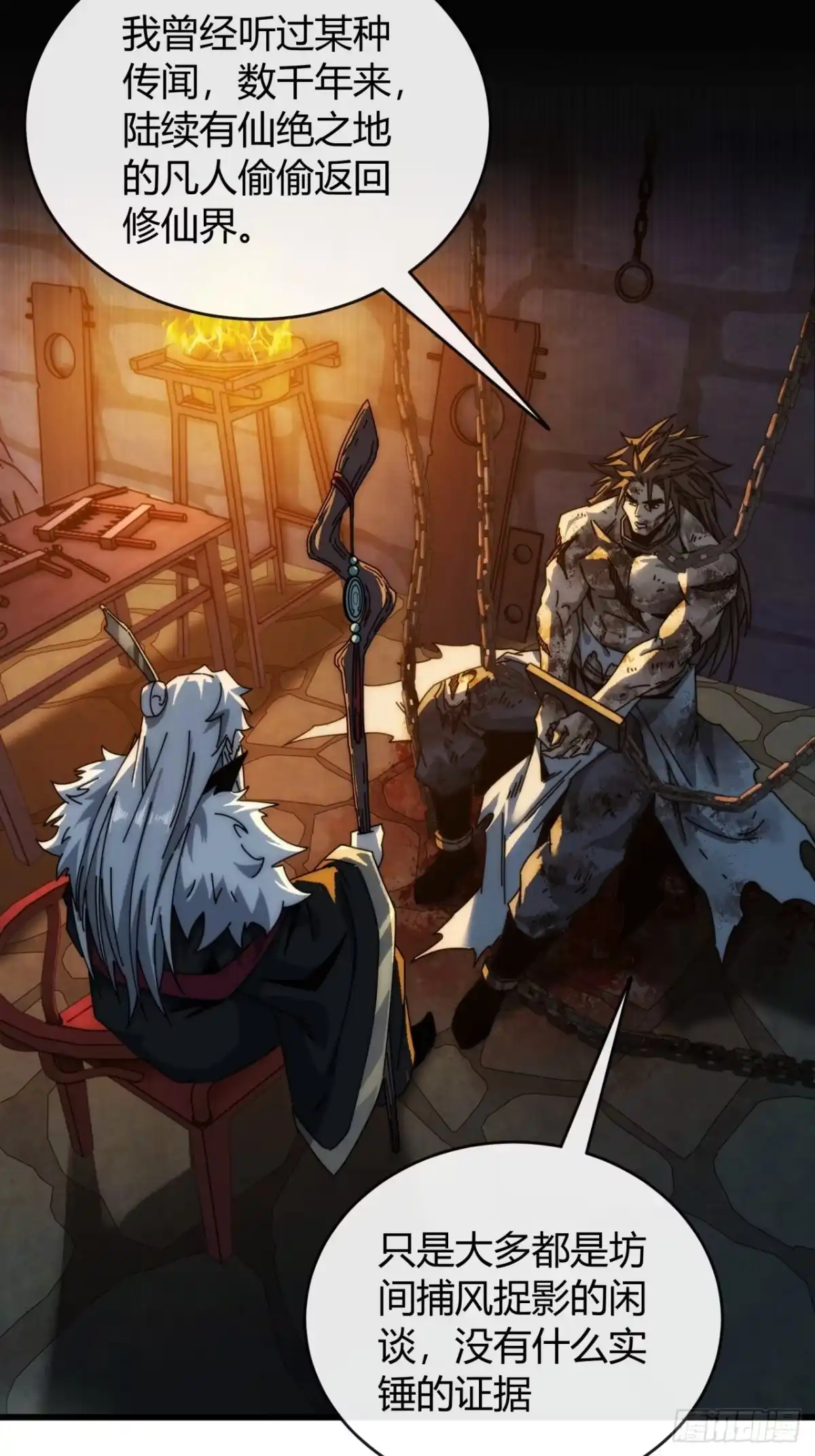 我的模拟长生路 - 仙凡永隔 - 第78张图