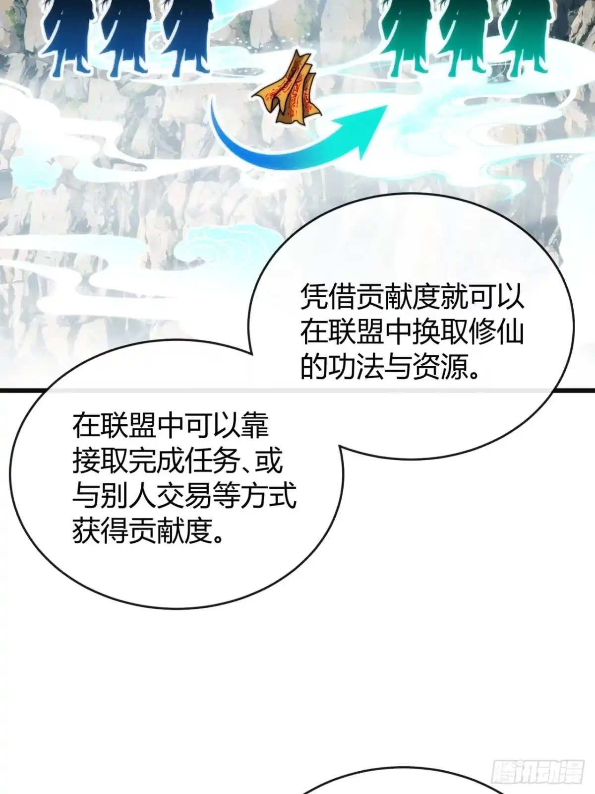 我的模拟长生路 - 仙凡永隔 - 第63张图