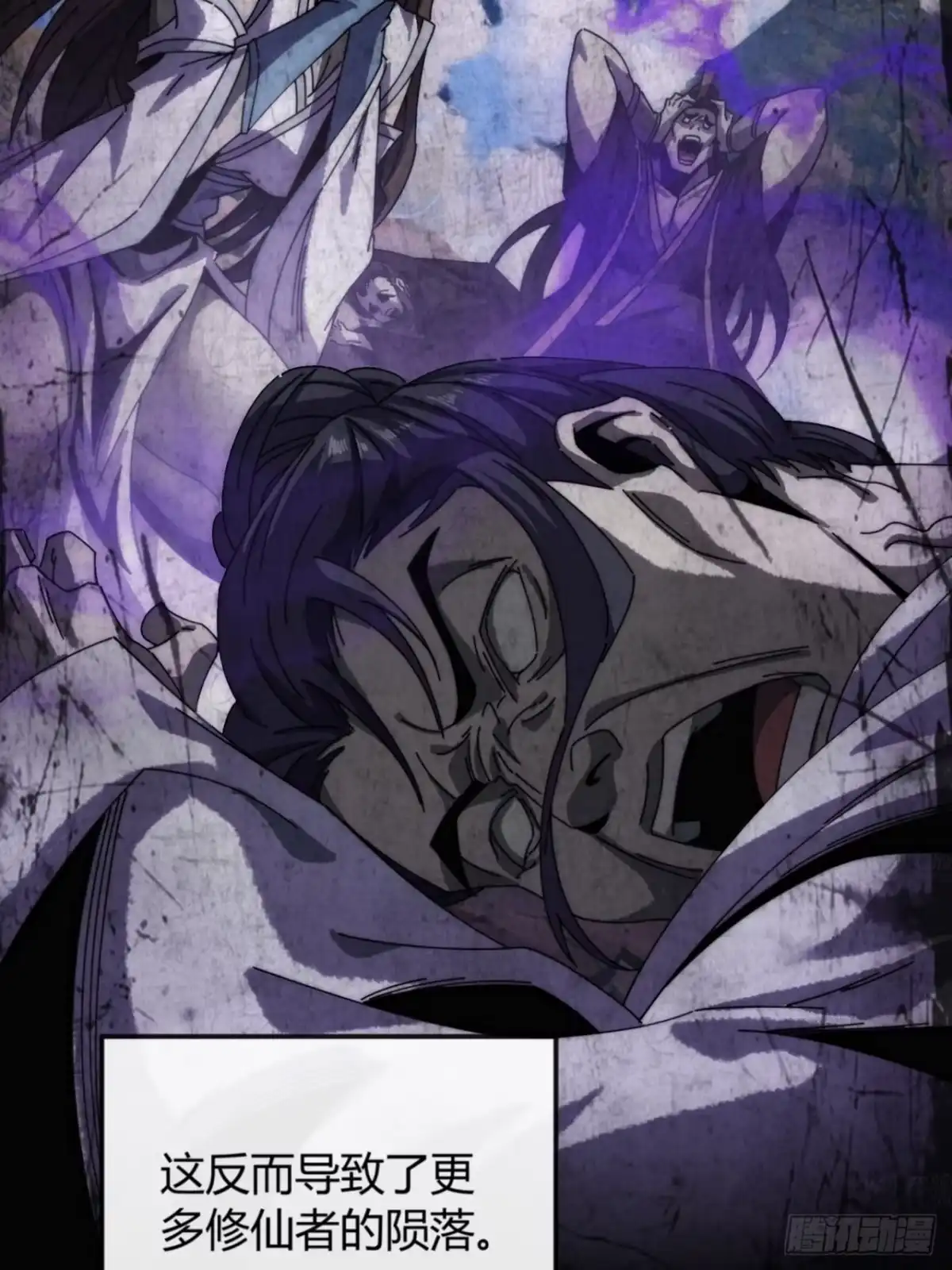 我的模拟长生路 - 仙凡永隔 - 第10张图