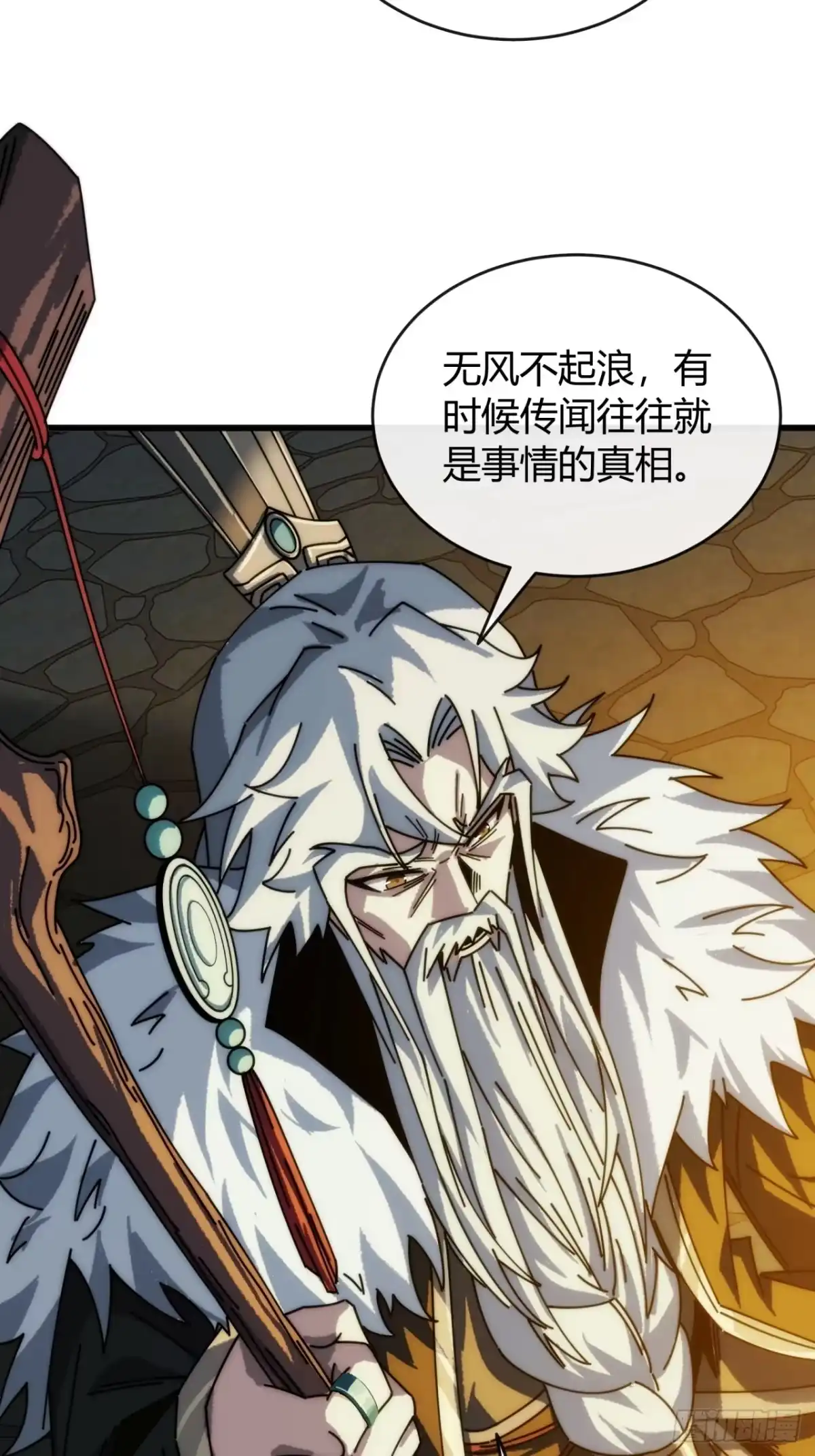 我的模拟长生路 - 仙凡永隔 - 第79张图