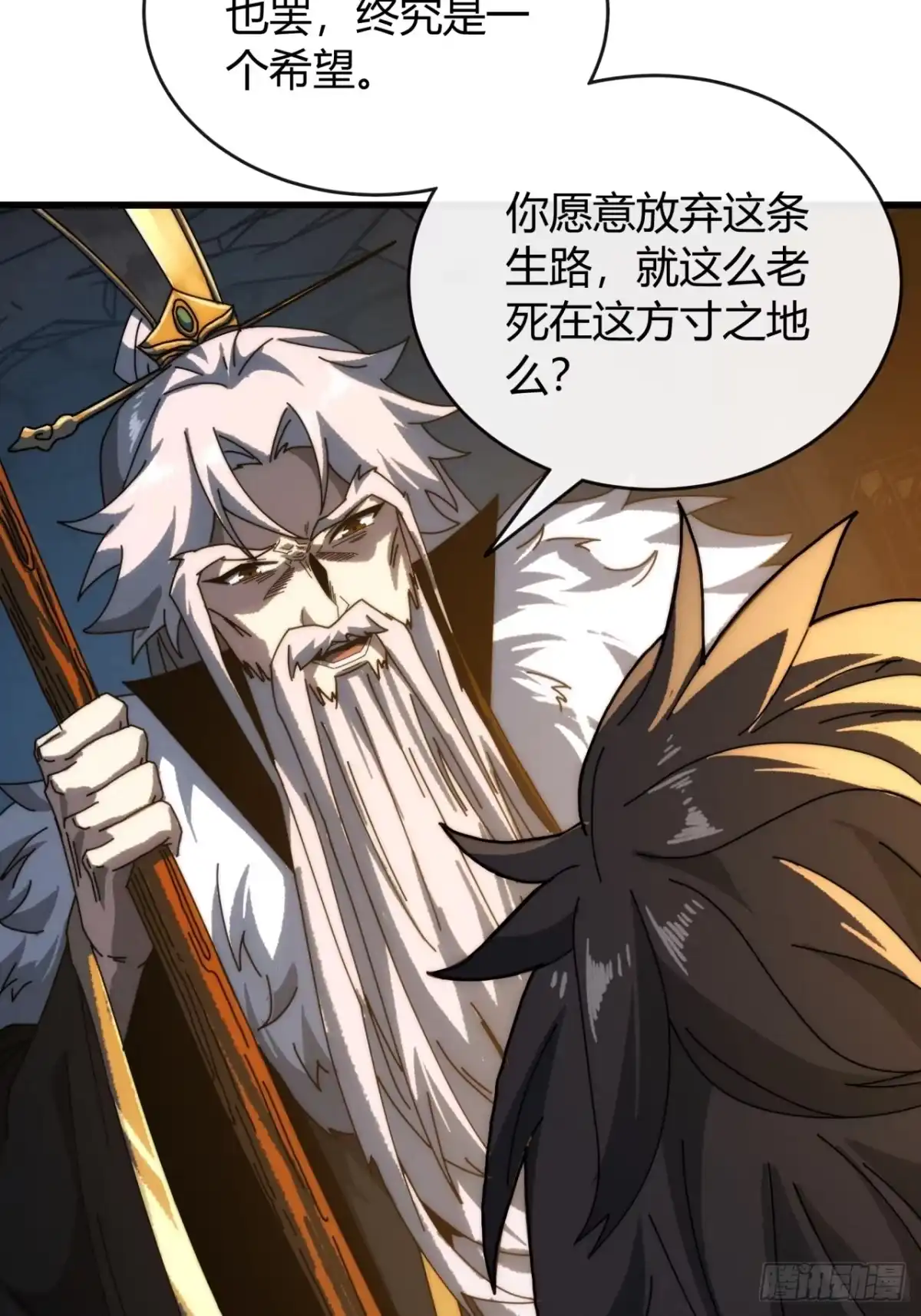 我的模拟长生路 - 仙凡永隔 - 第35张图