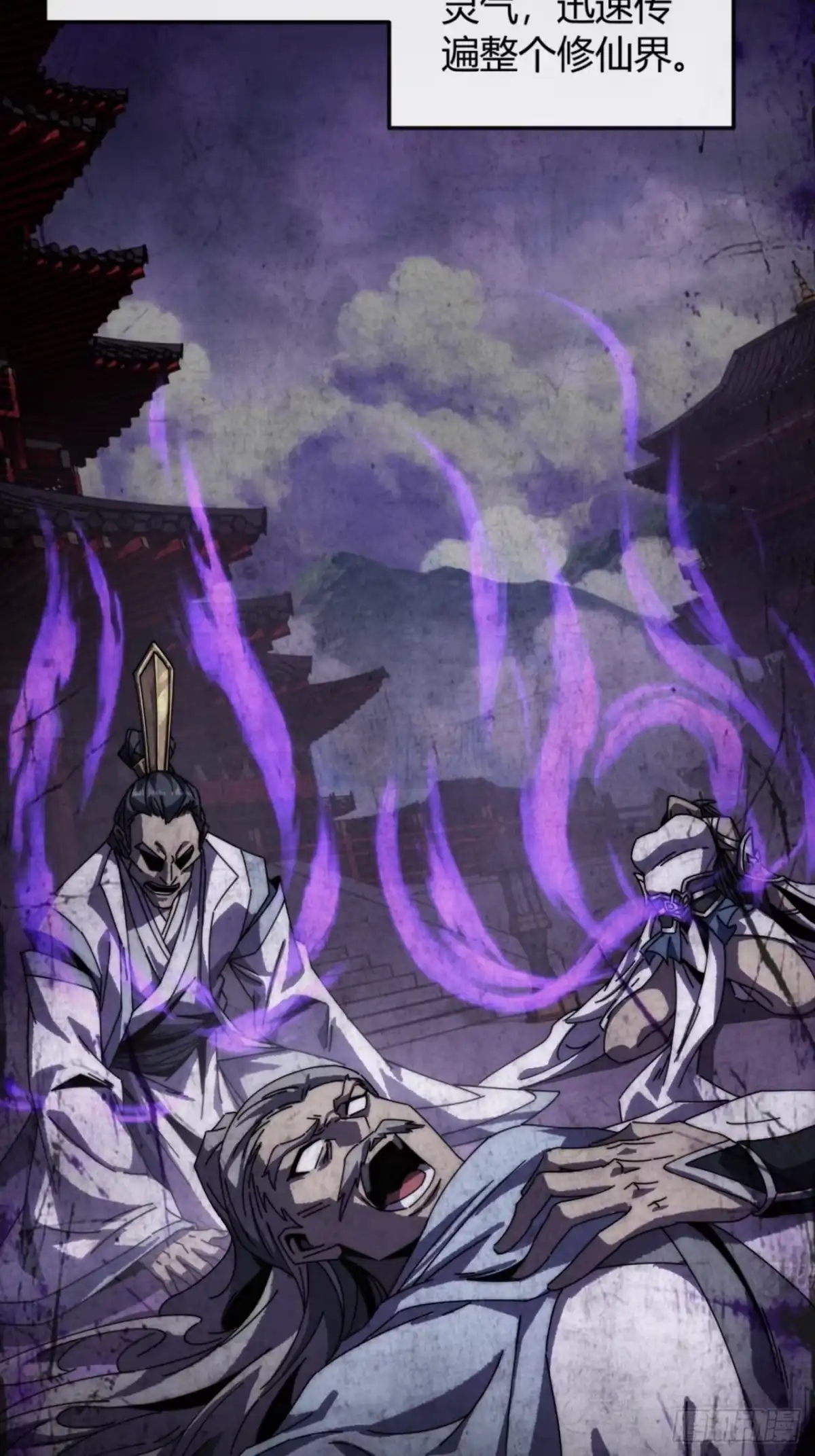 我的模拟长生路 - 仙凡永隔 - 第5张图